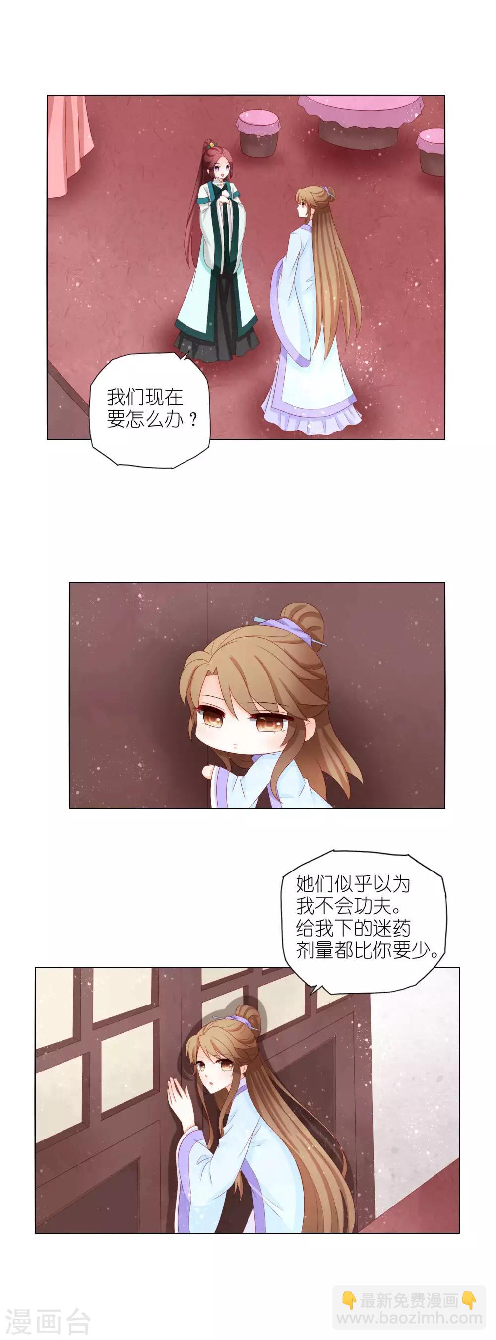 第35话 钻狗洞，反被抓3