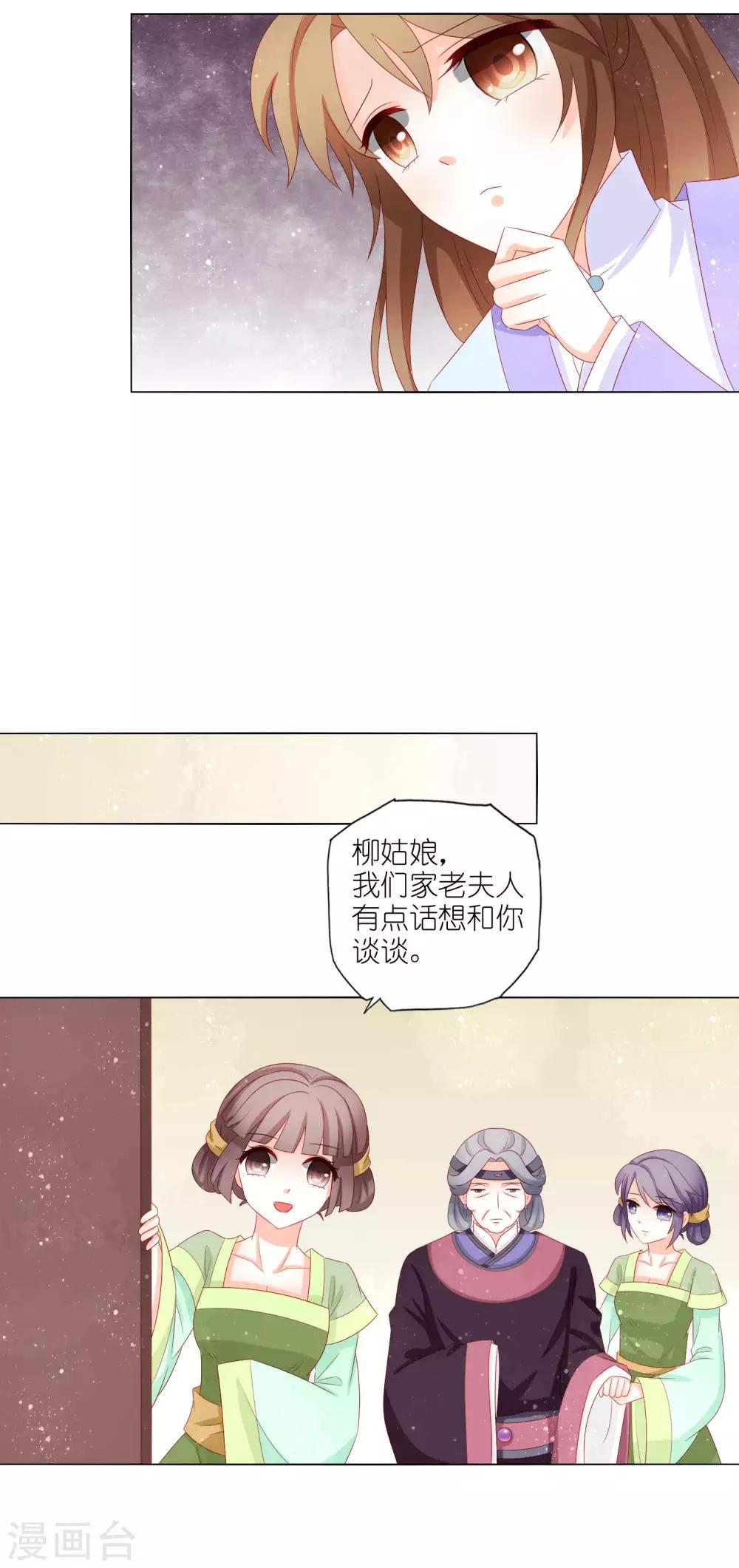 第35话 钻狗洞，反被抓5