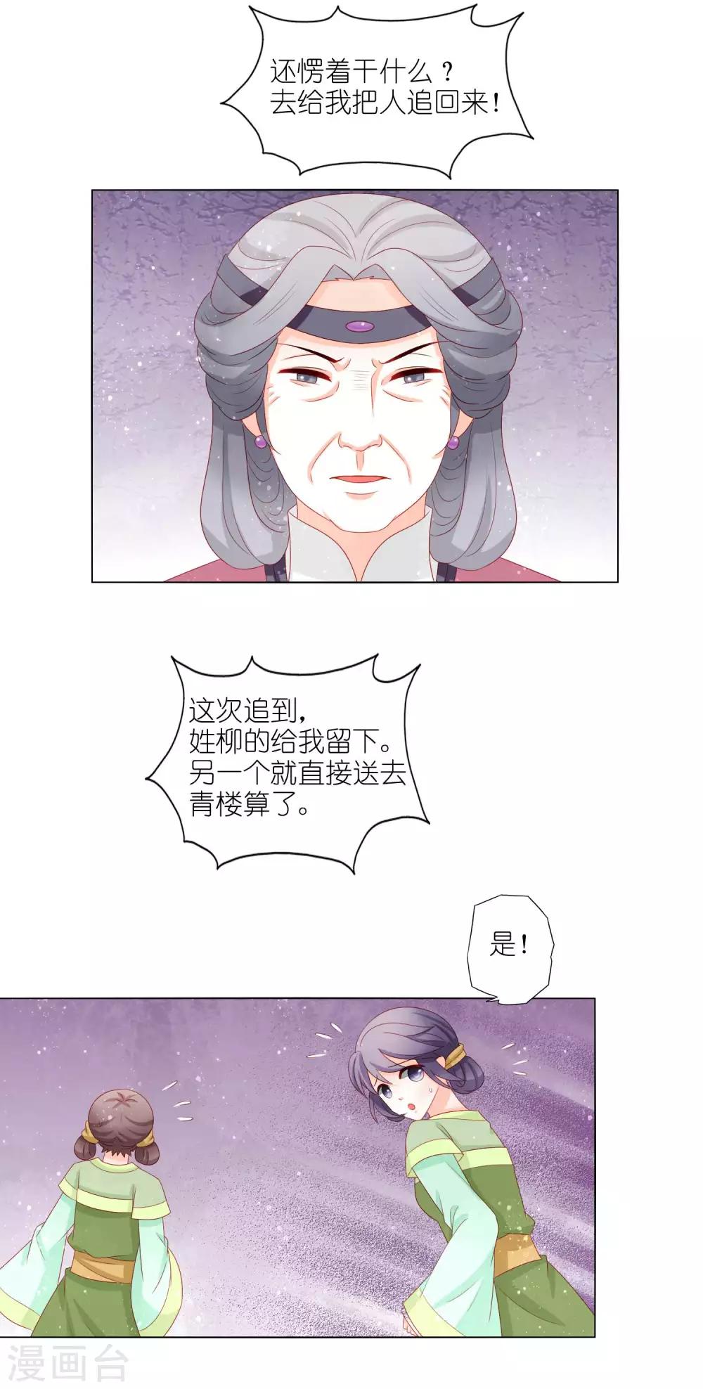 第35话 钻狗洞，反被抓7