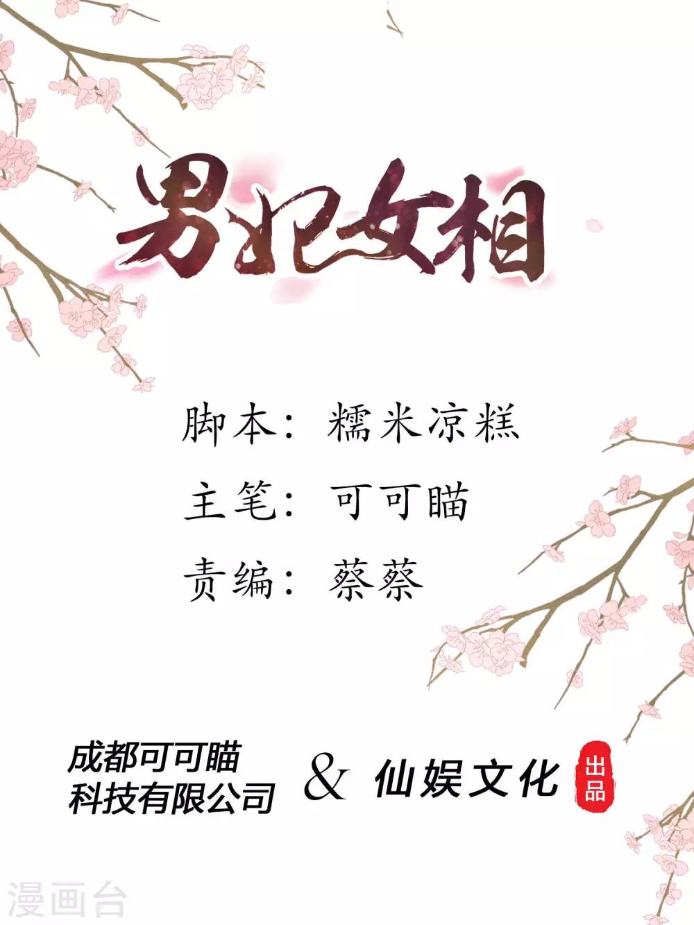 第36话 作妖的小蹄子0