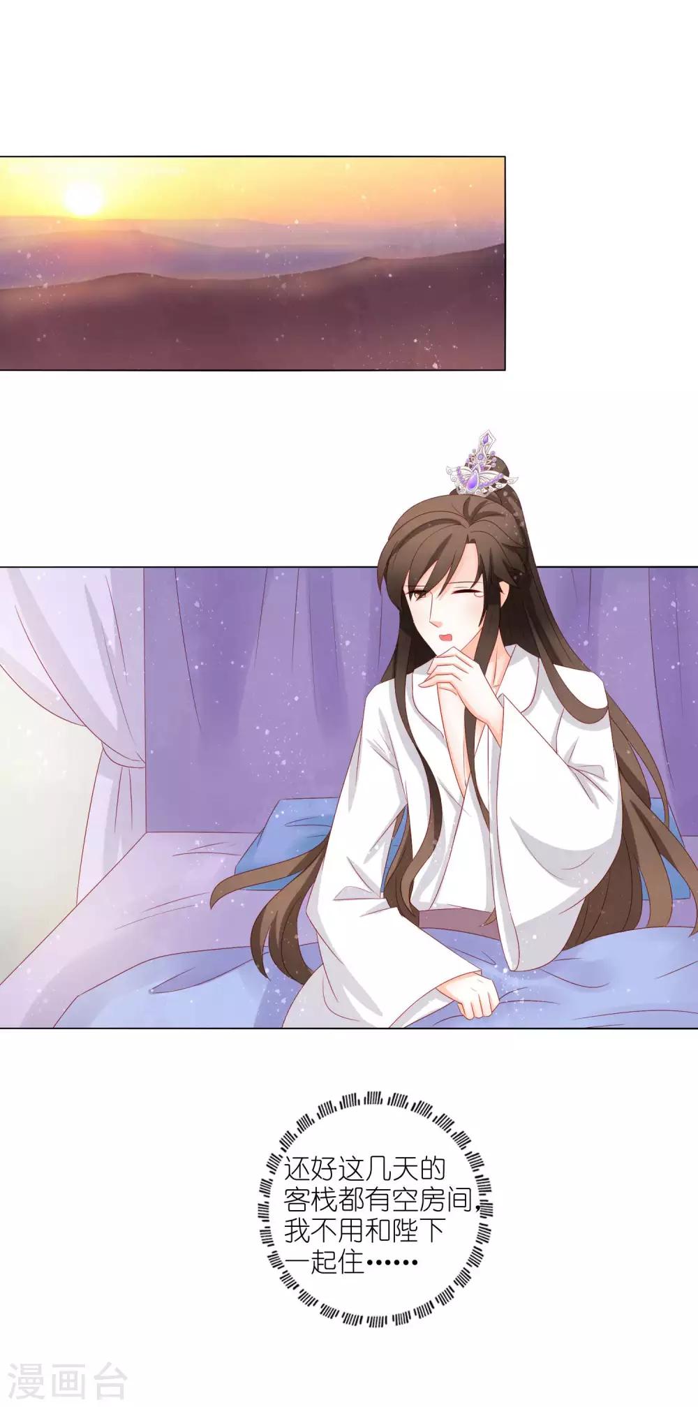 第36话 作妖的小蹄子1