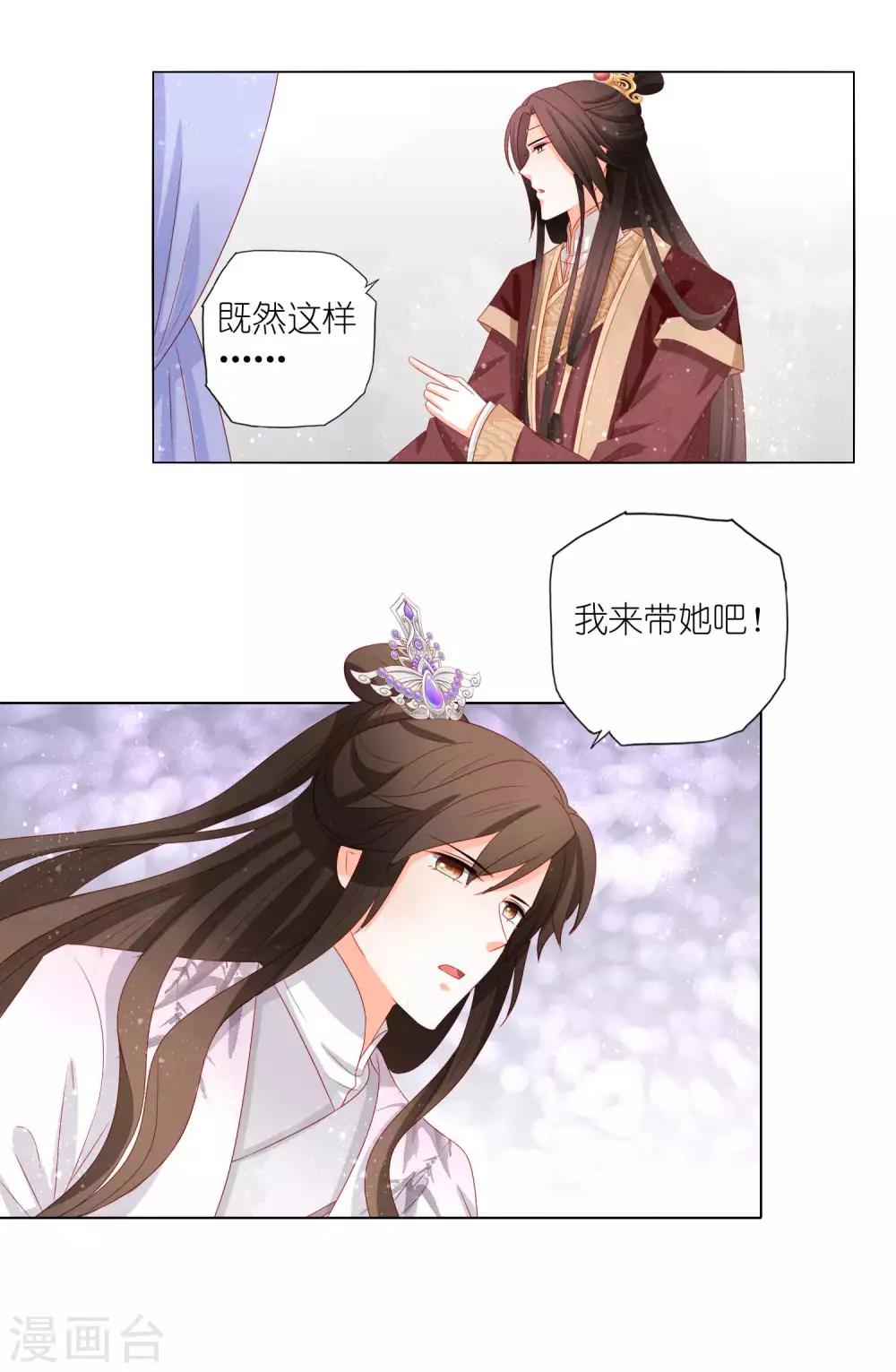 第36话 作妖的小蹄子11