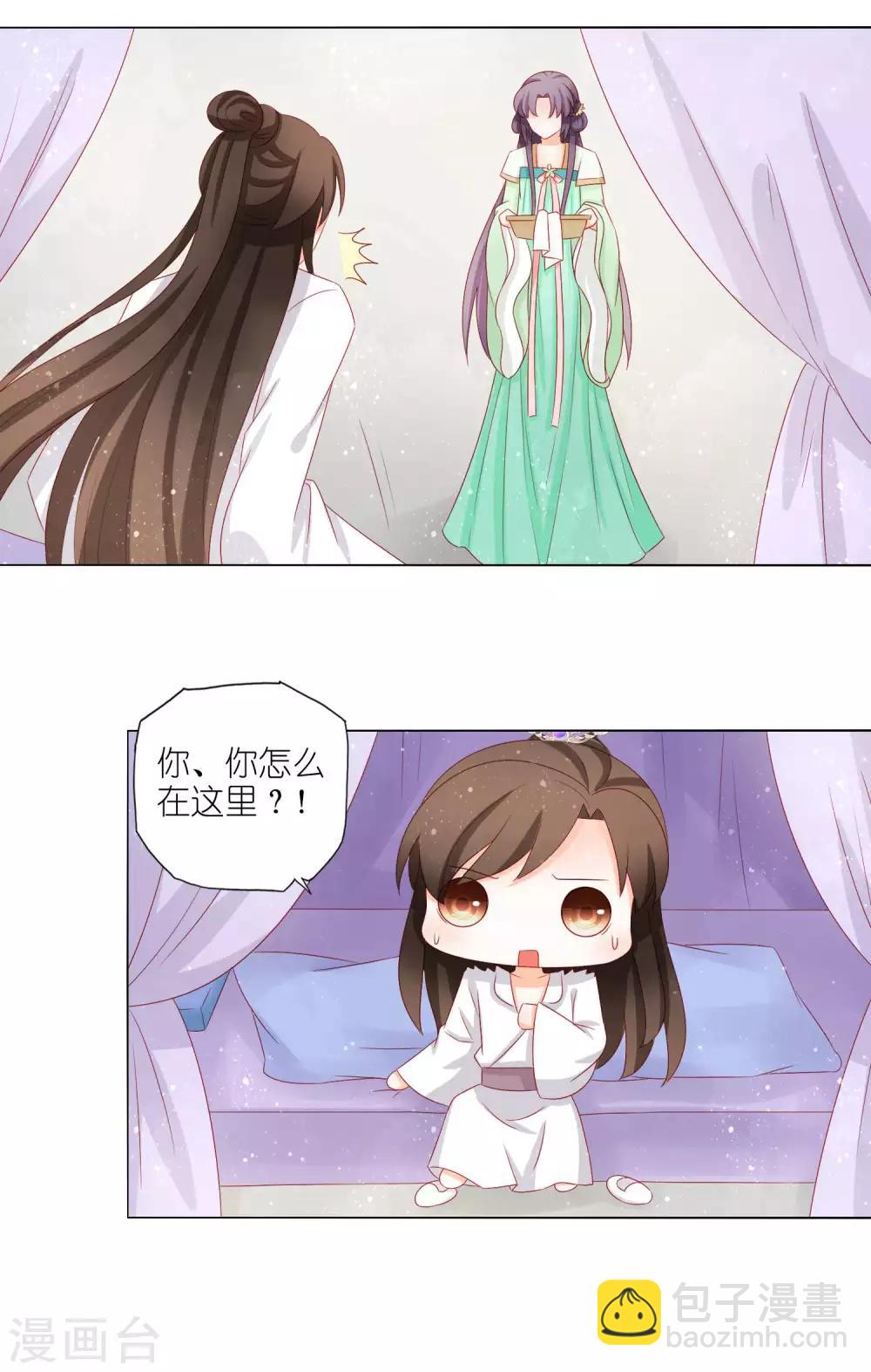 第36话 作妖的小蹄子2