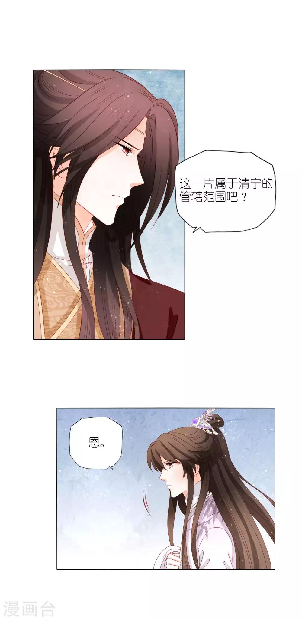 第38话 若尘，你笑起来比女人还好看1