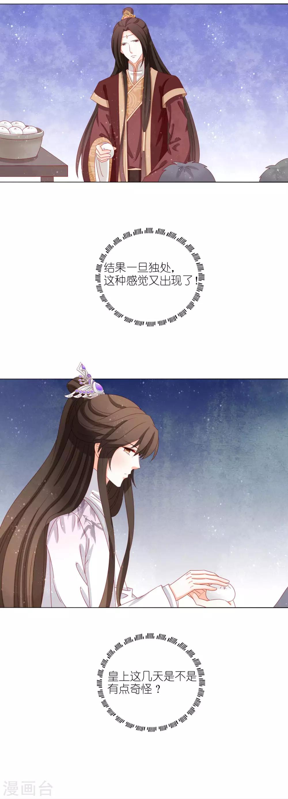 第38话 若尘，你笑起来比女人还好看15