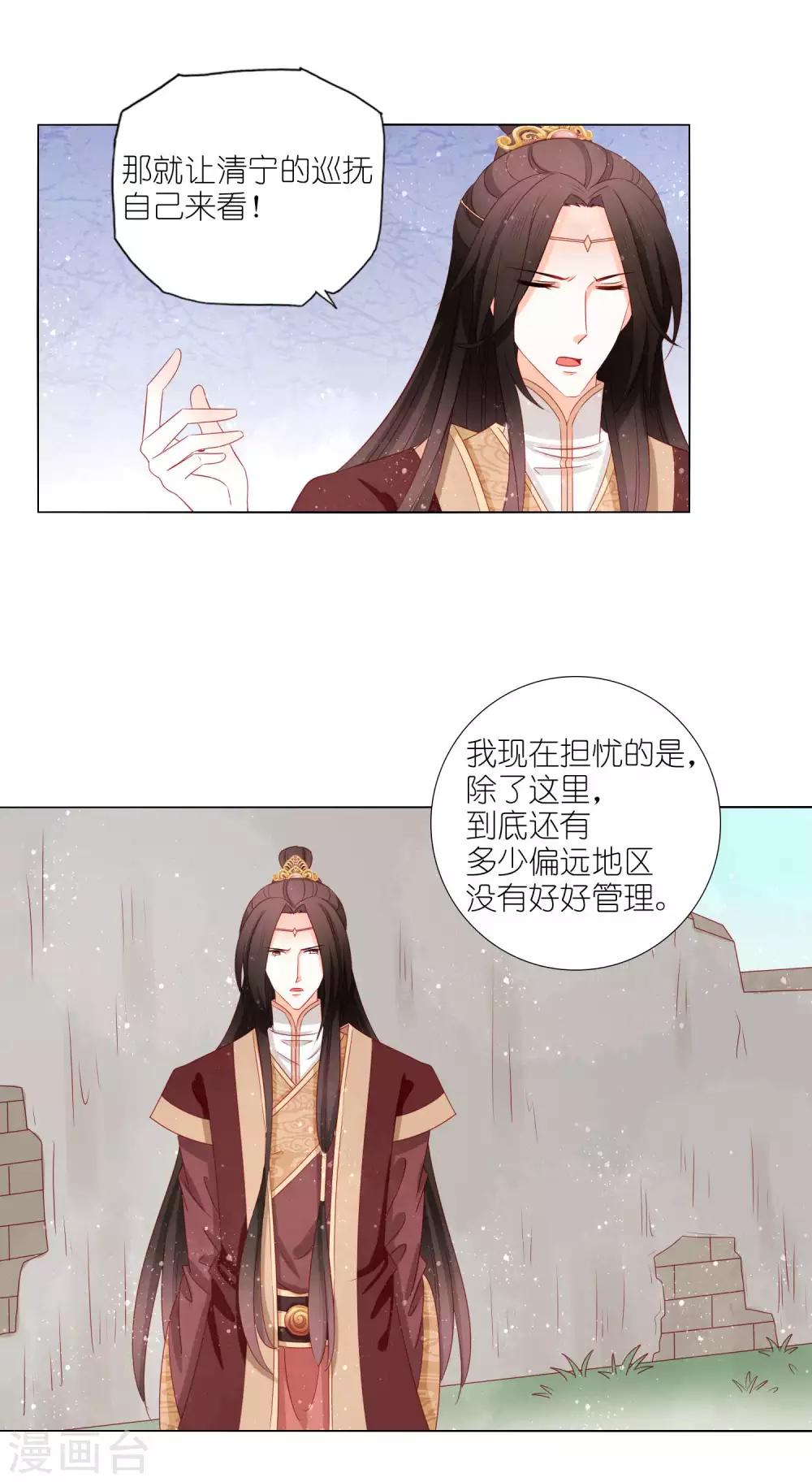 第38话 若尘，你笑起来比女人还好看2