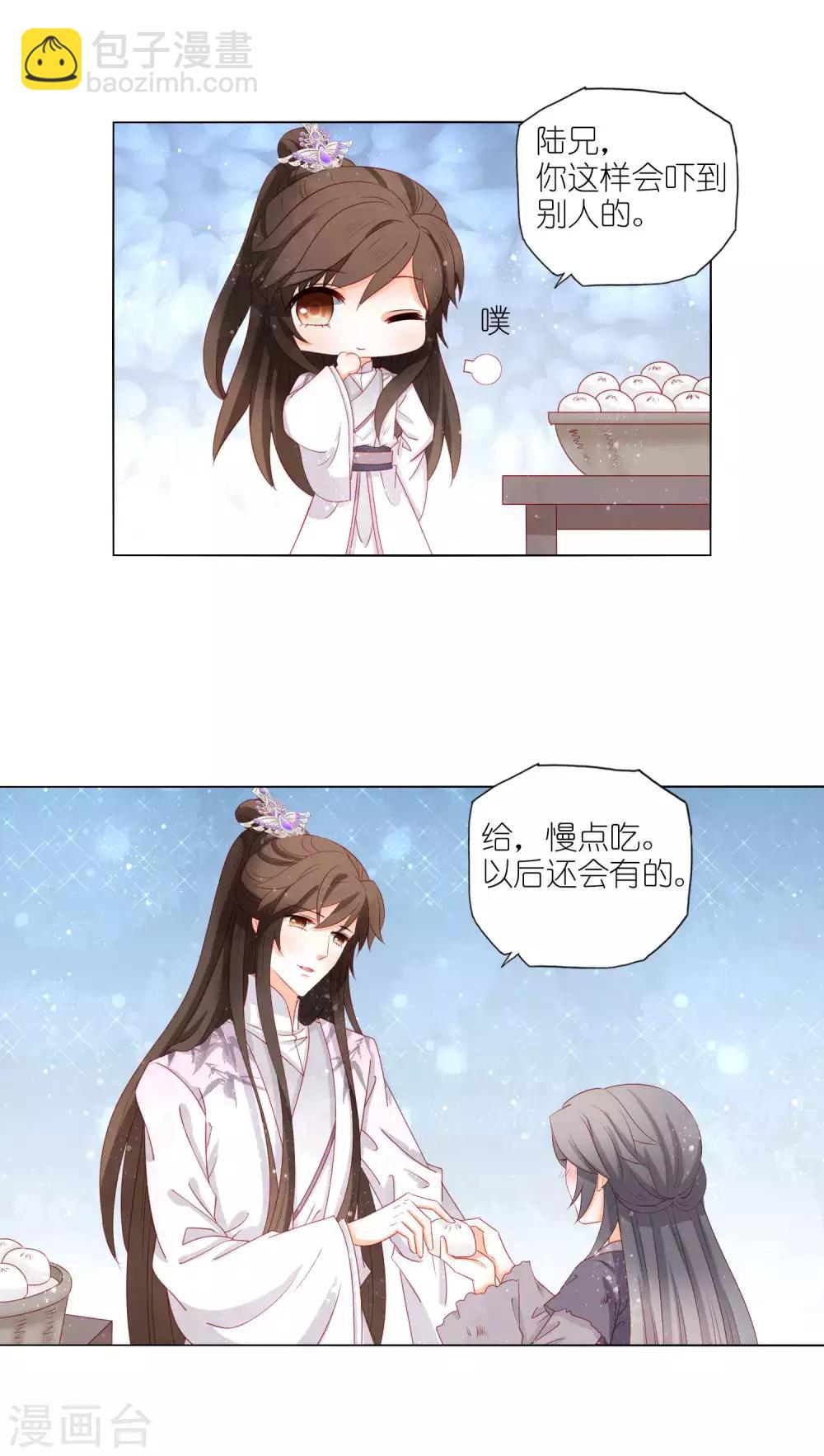 第38话 若尘，你笑起来比女人还好看9
