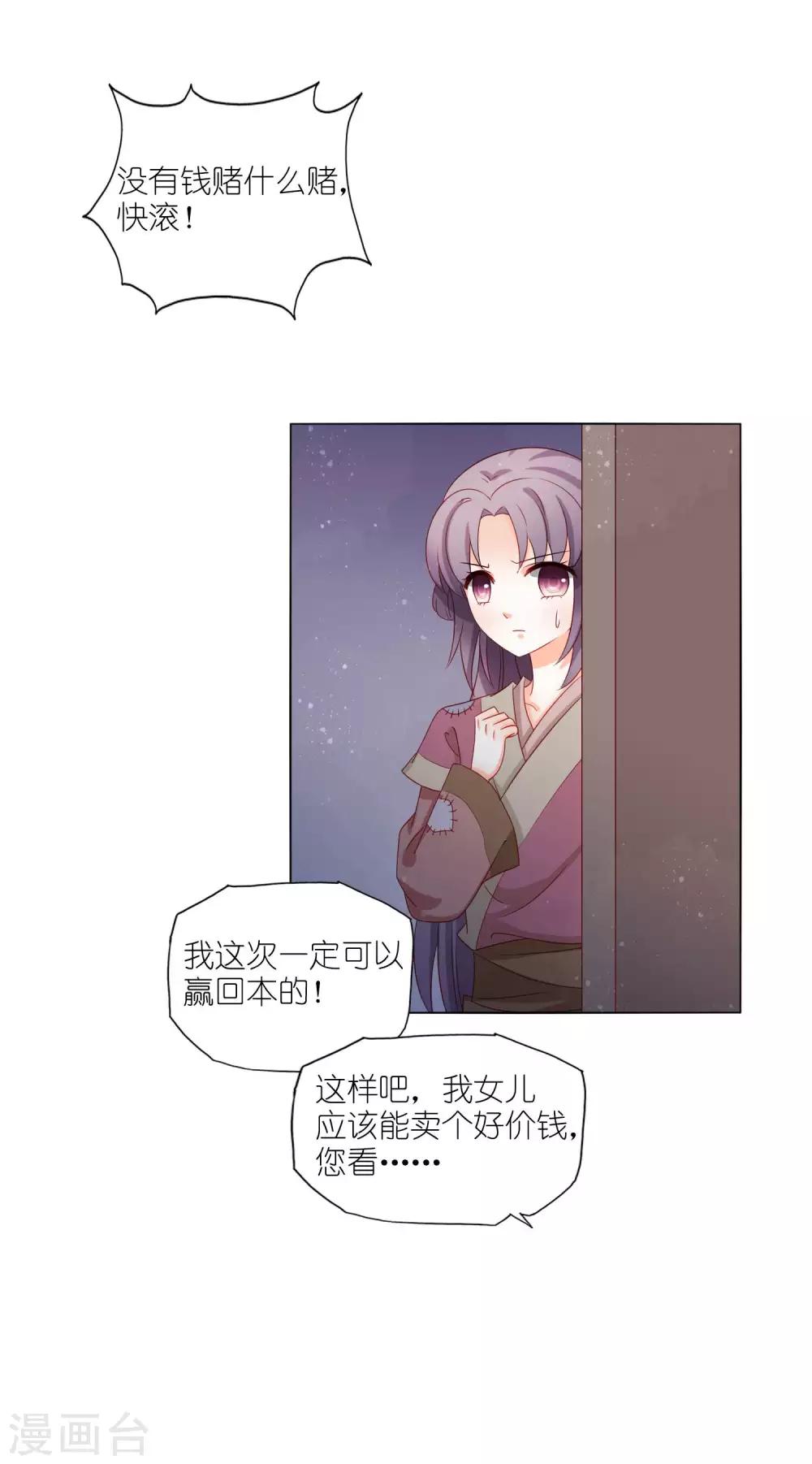 第40话 皇上，我真的什么都没看到15