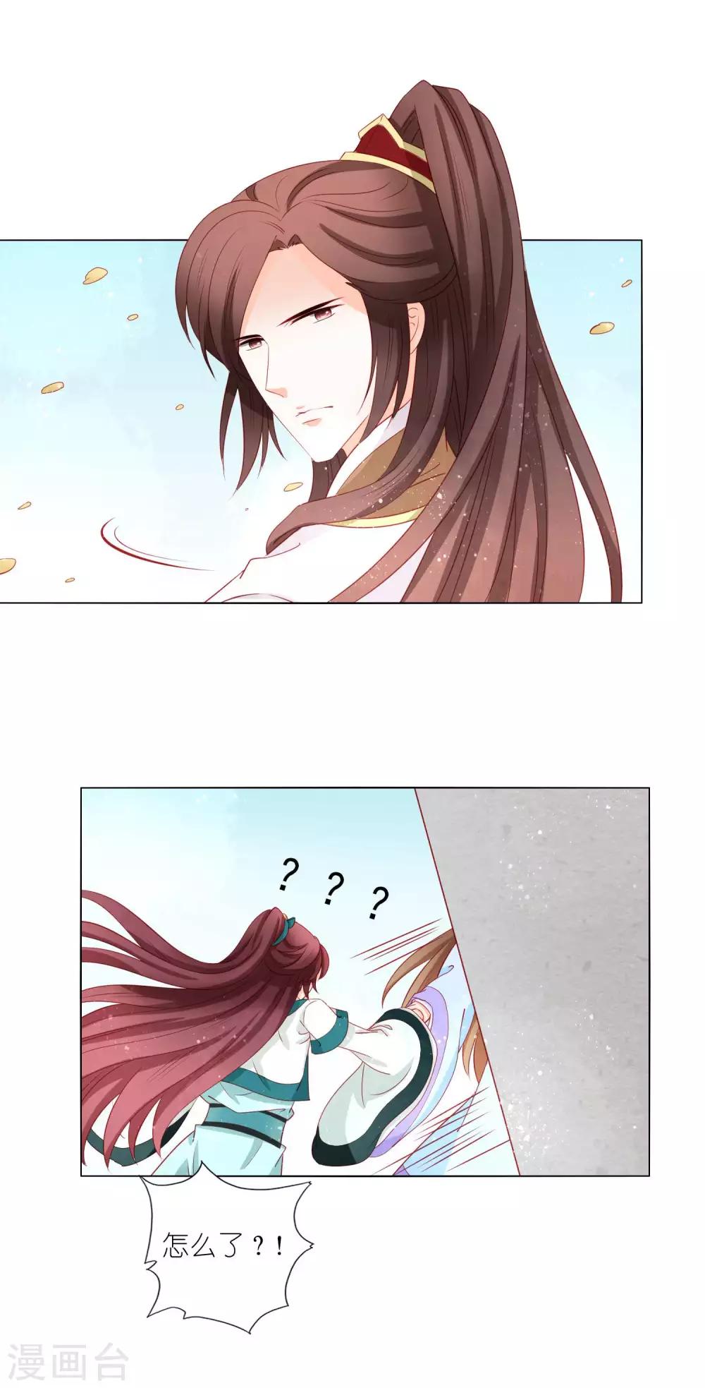 第40话 皇上，我真的什么都没看到2