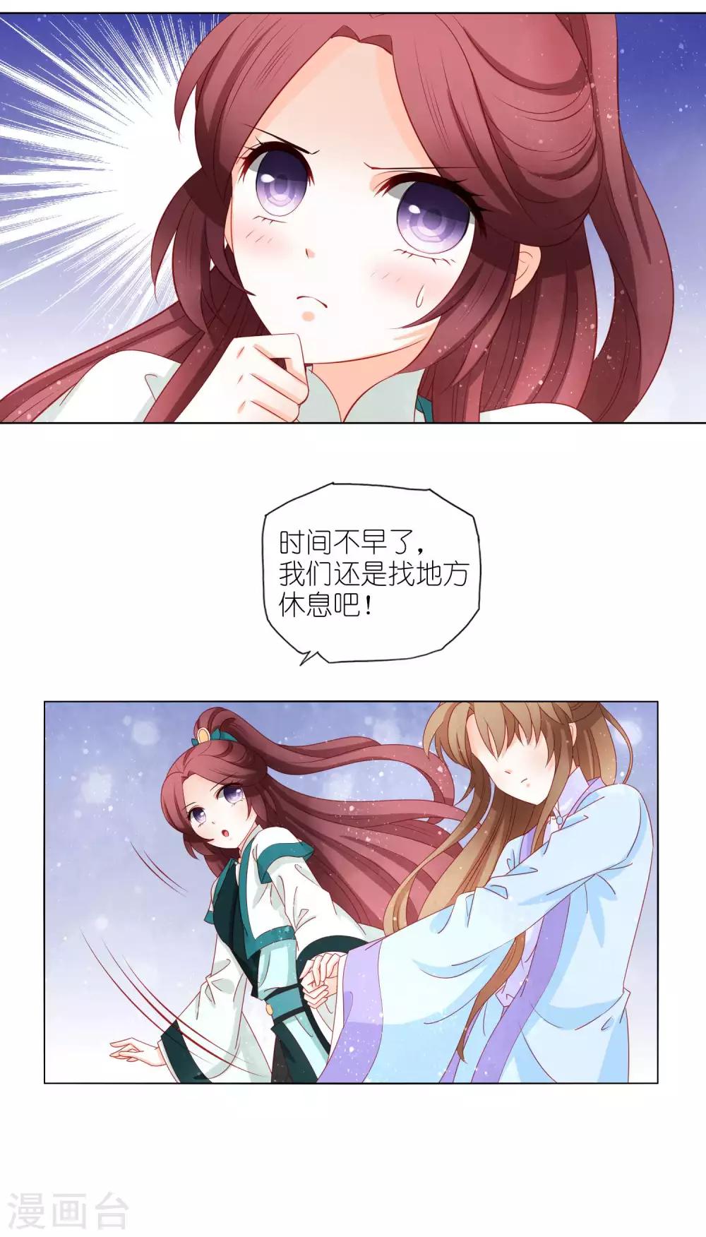 第40话 皇上，我真的什么都没看到4