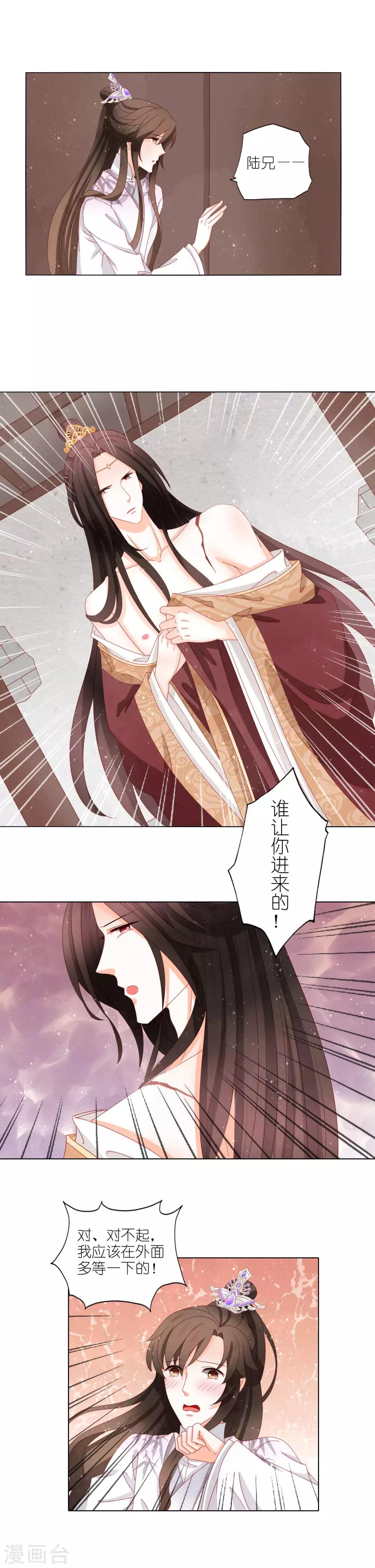第40话 皇上，我真的什么都没看到7