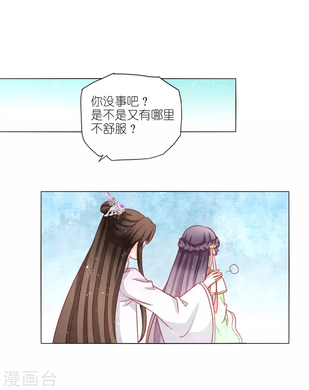 第41话 不择手段也要得到你0