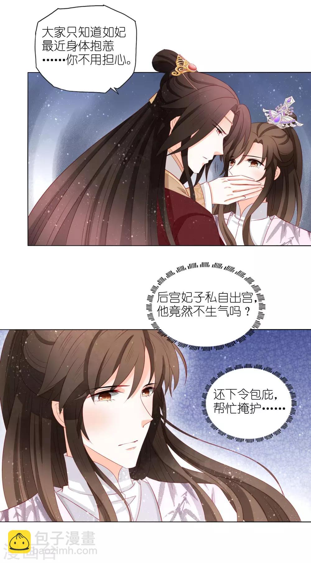 第41话 不择手段也要得到你10