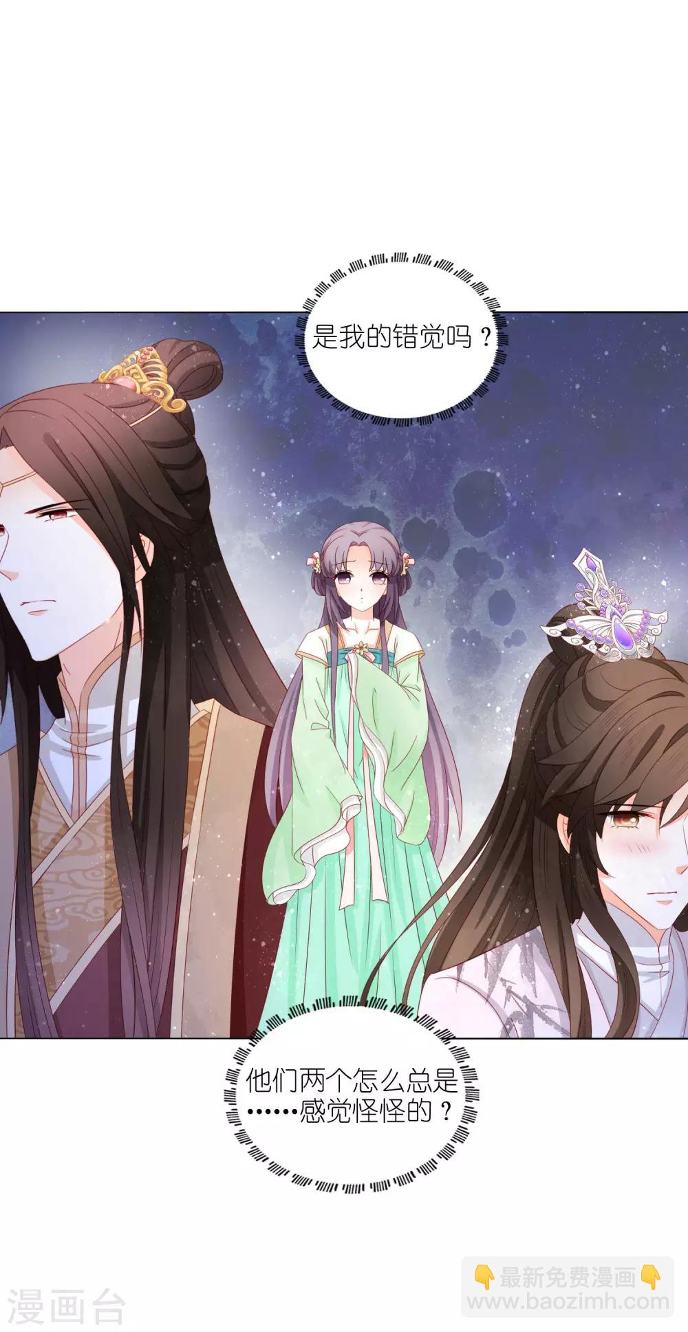 第41话 不择手段也要得到你13