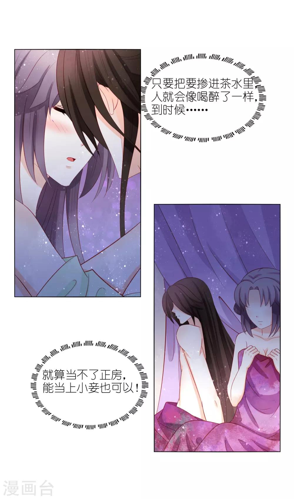 第41话 不择手段也要得到你15