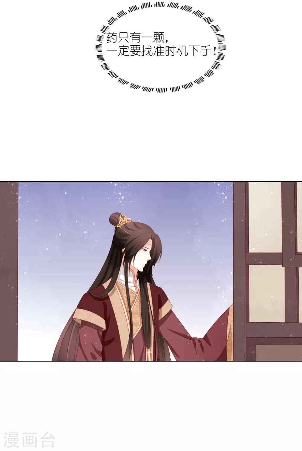 第41话 不择手段也要得到你17