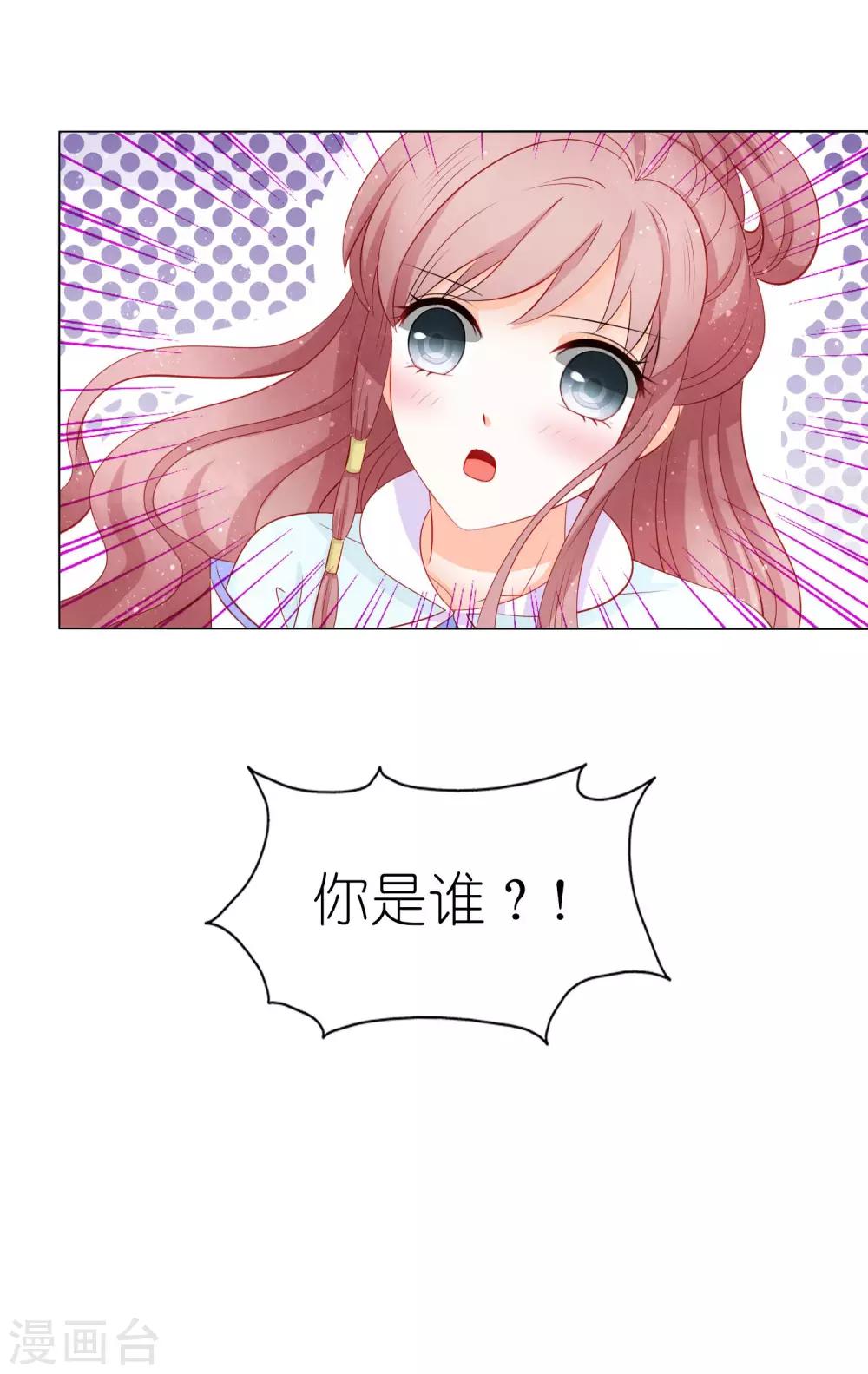 第41话 不择手段也要得到你19