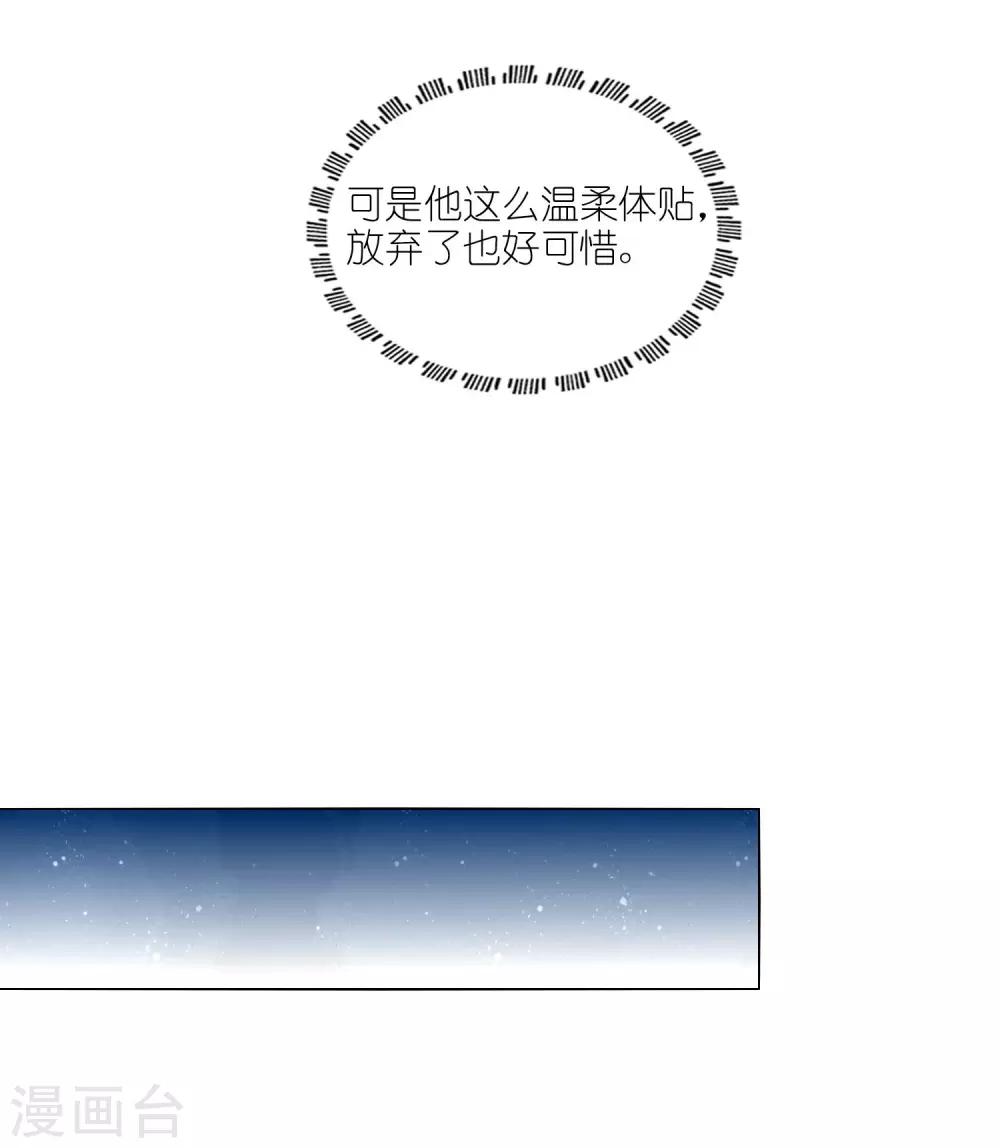 第41话 不择手段也要得到你2