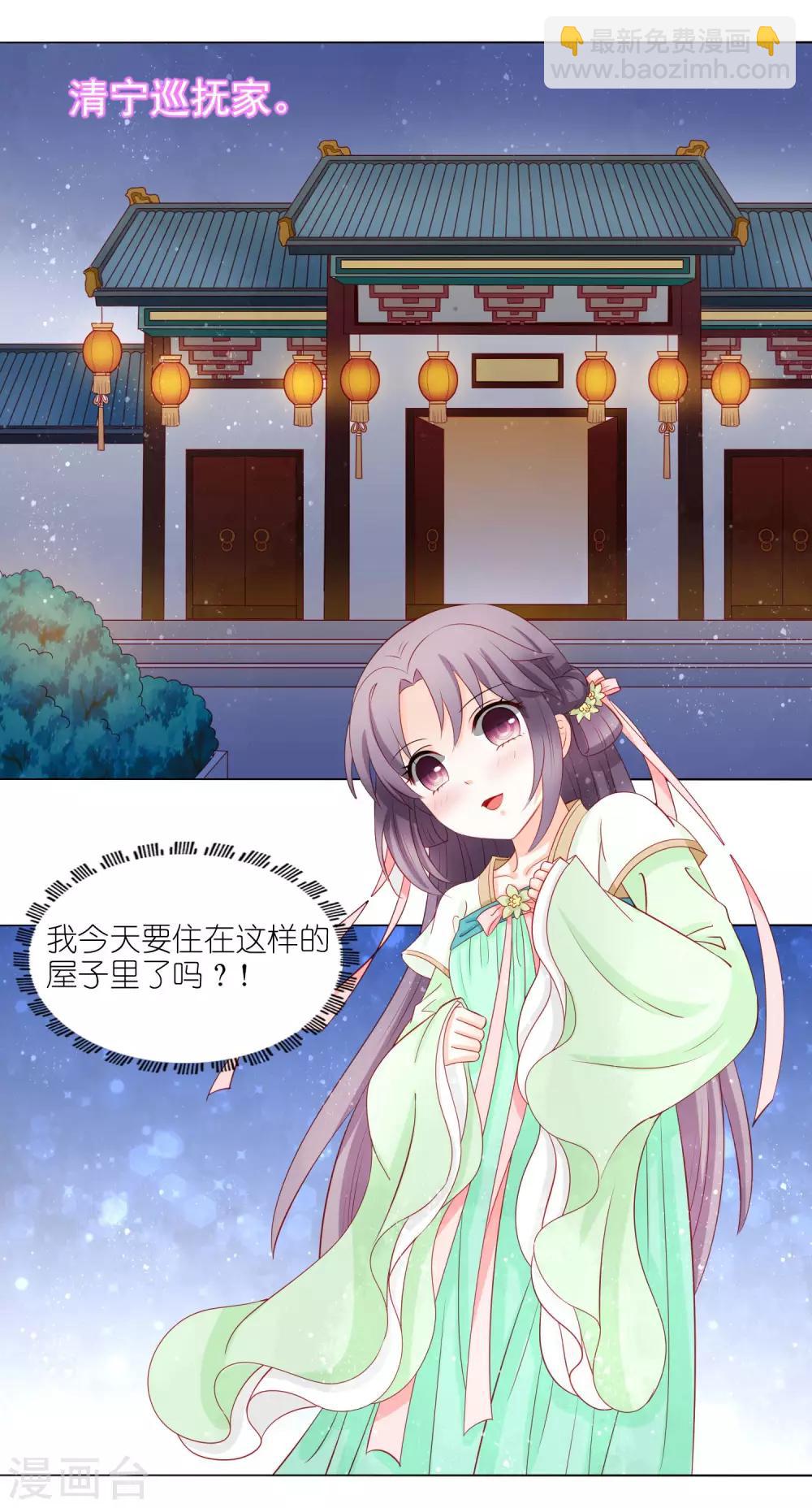 第41话 不择手段也要得到你3