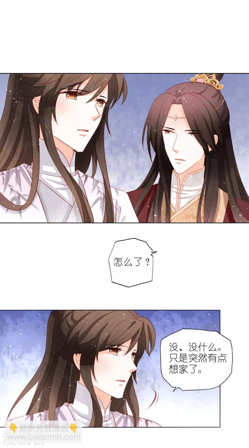 第41话 不择手段也要得到你5