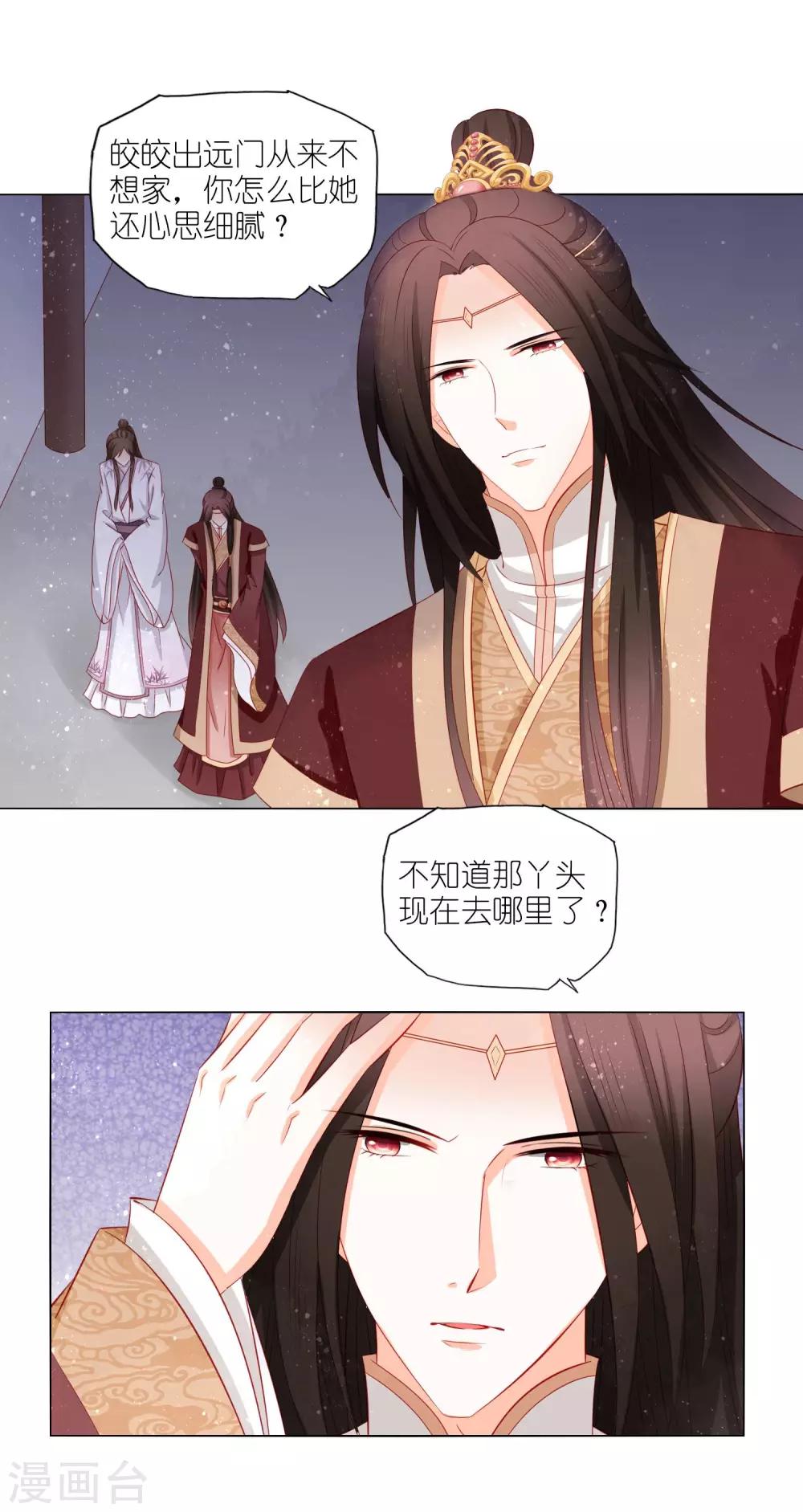 第41话 不择手段也要得到你6