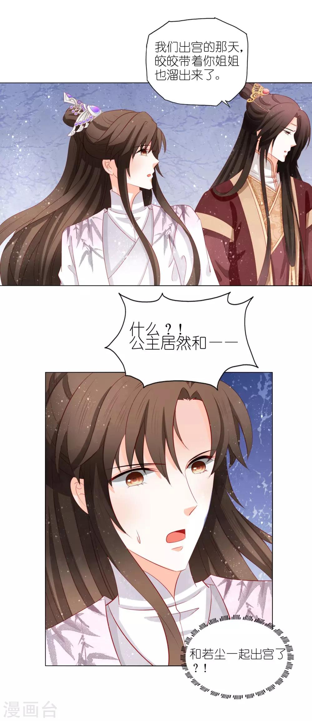 第41话 不择手段也要得到你7