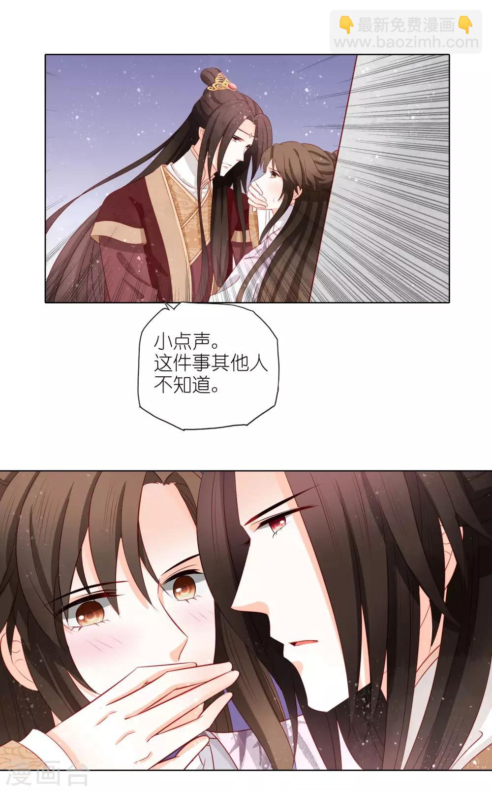 第41话 不择手段也要得到你9