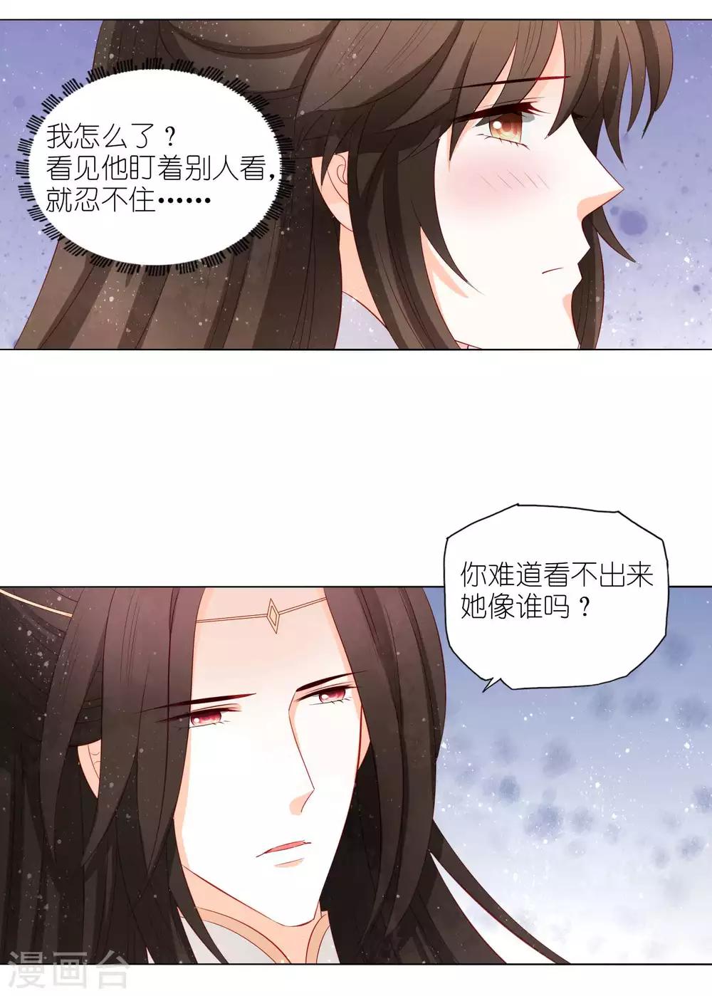 第43话 我是未来的皇后6