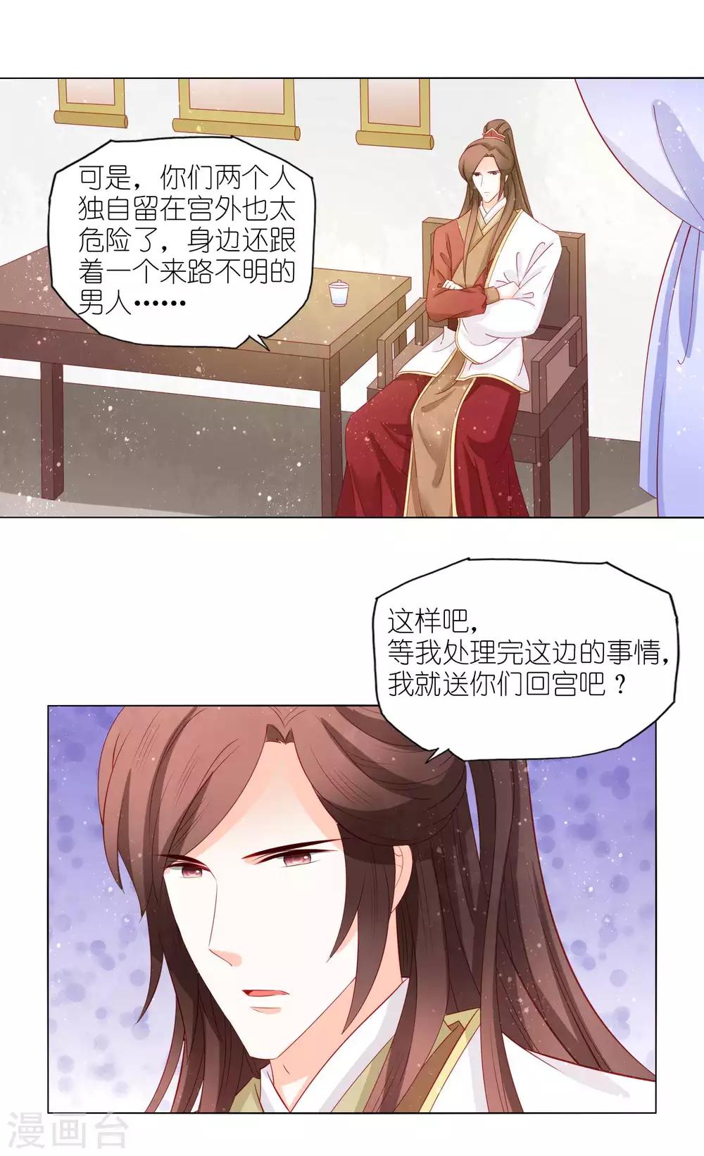 第44话 大哥有喜欢的人了？10