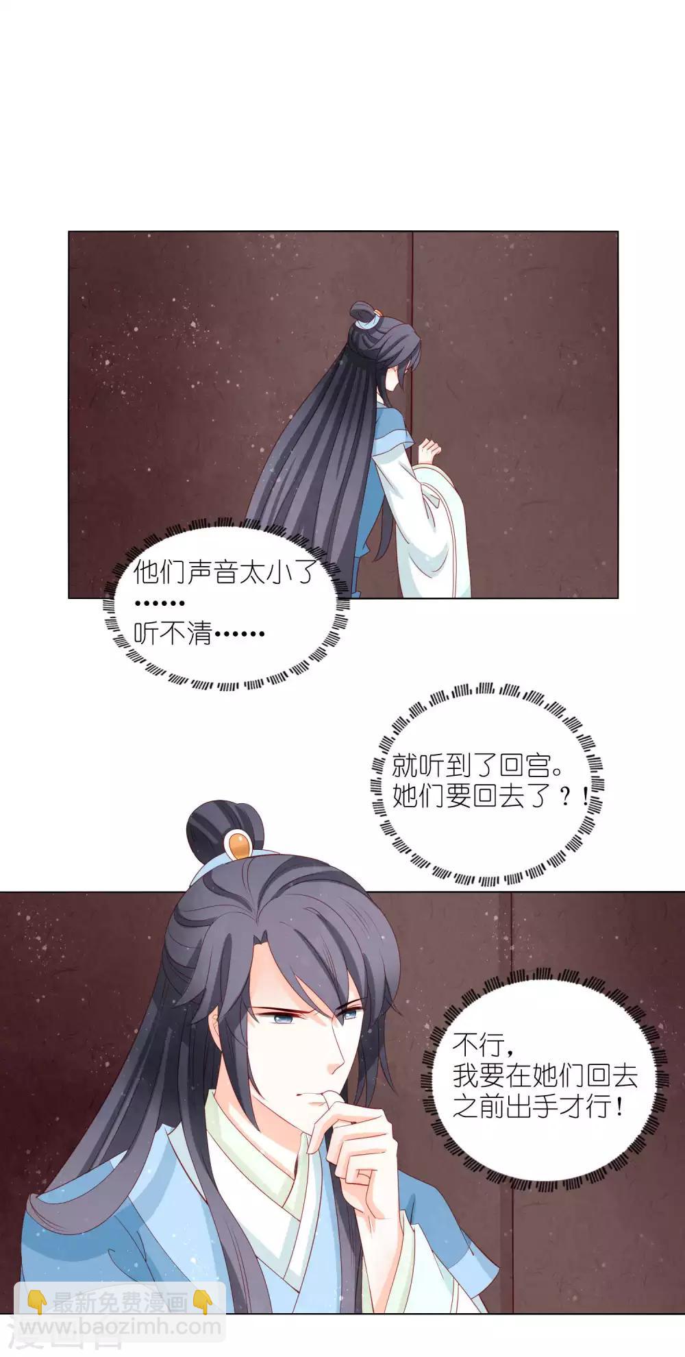 第44话 大哥有喜欢的人了？12