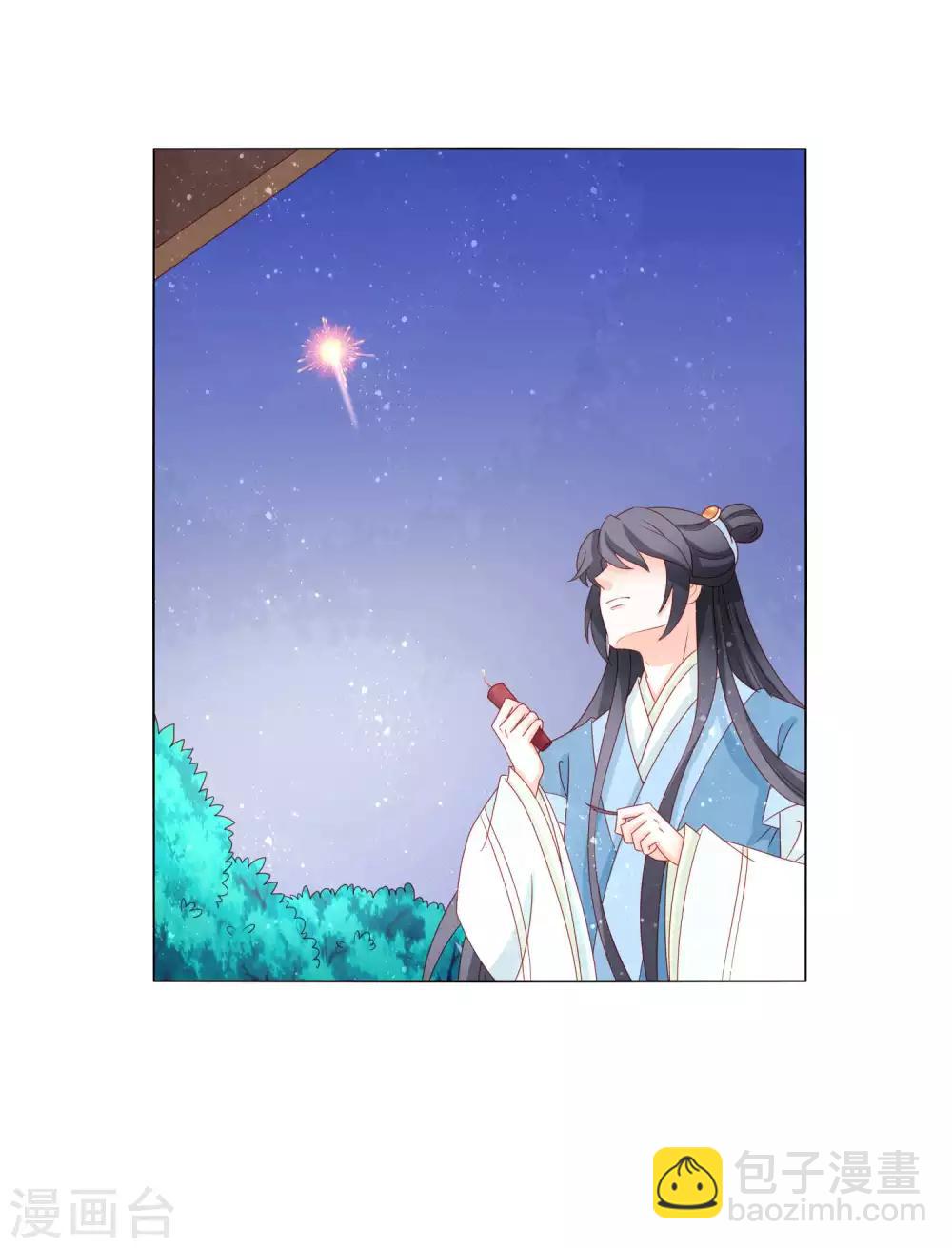 第44话 大哥有喜欢的人了？13