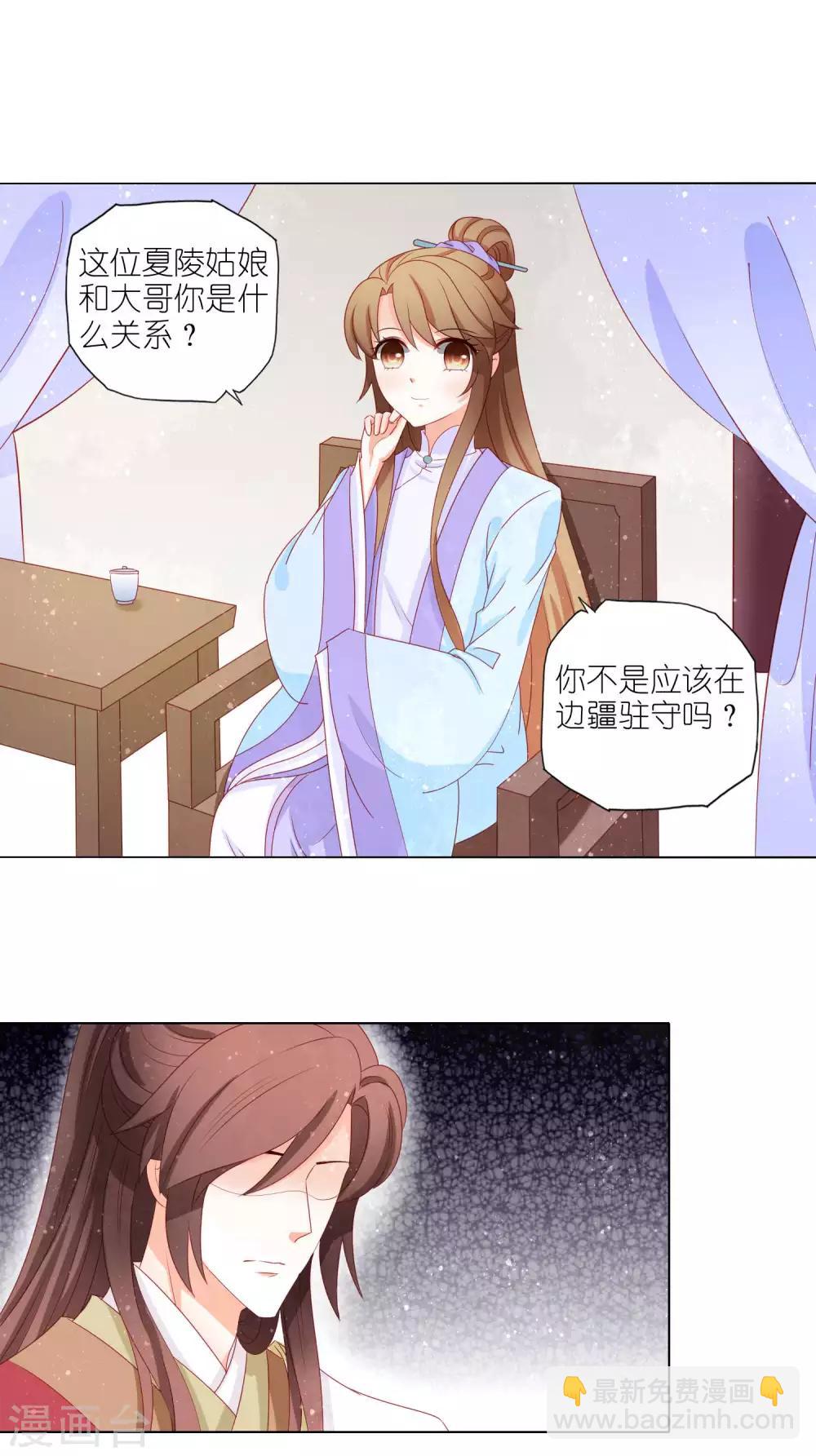 第44话 大哥有喜欢的人了？14