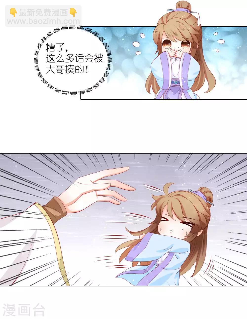 第44话 大哥有喜欢的人了？15
