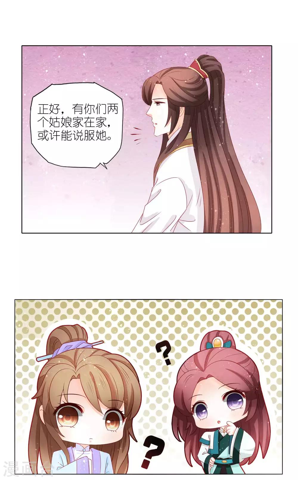 第44话 大哥有喜欢的人了？18