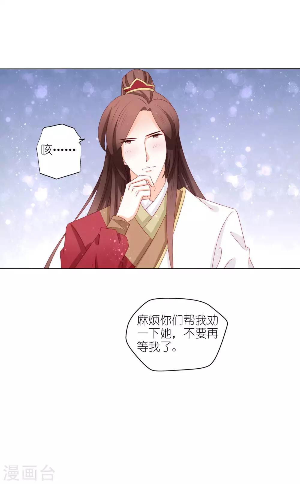 第44话 大哥有喜欢的人了？19