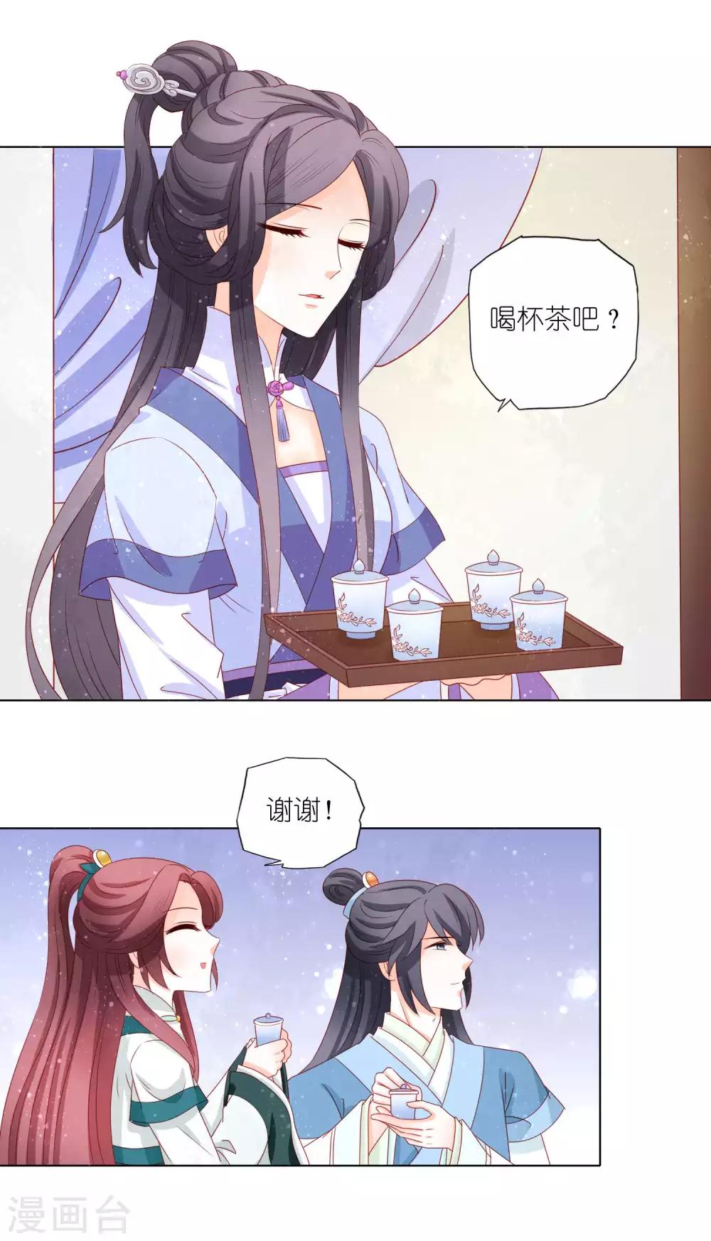 第44话 大哥有喜欢的人了？2