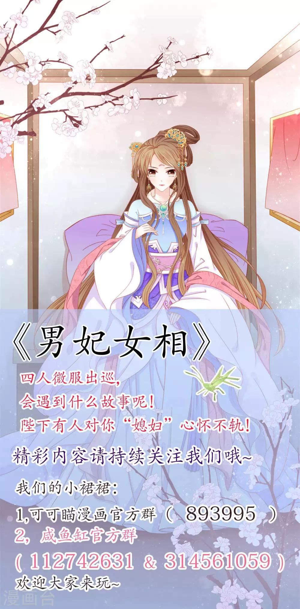 第44话 大哥有喜欢的人了？21