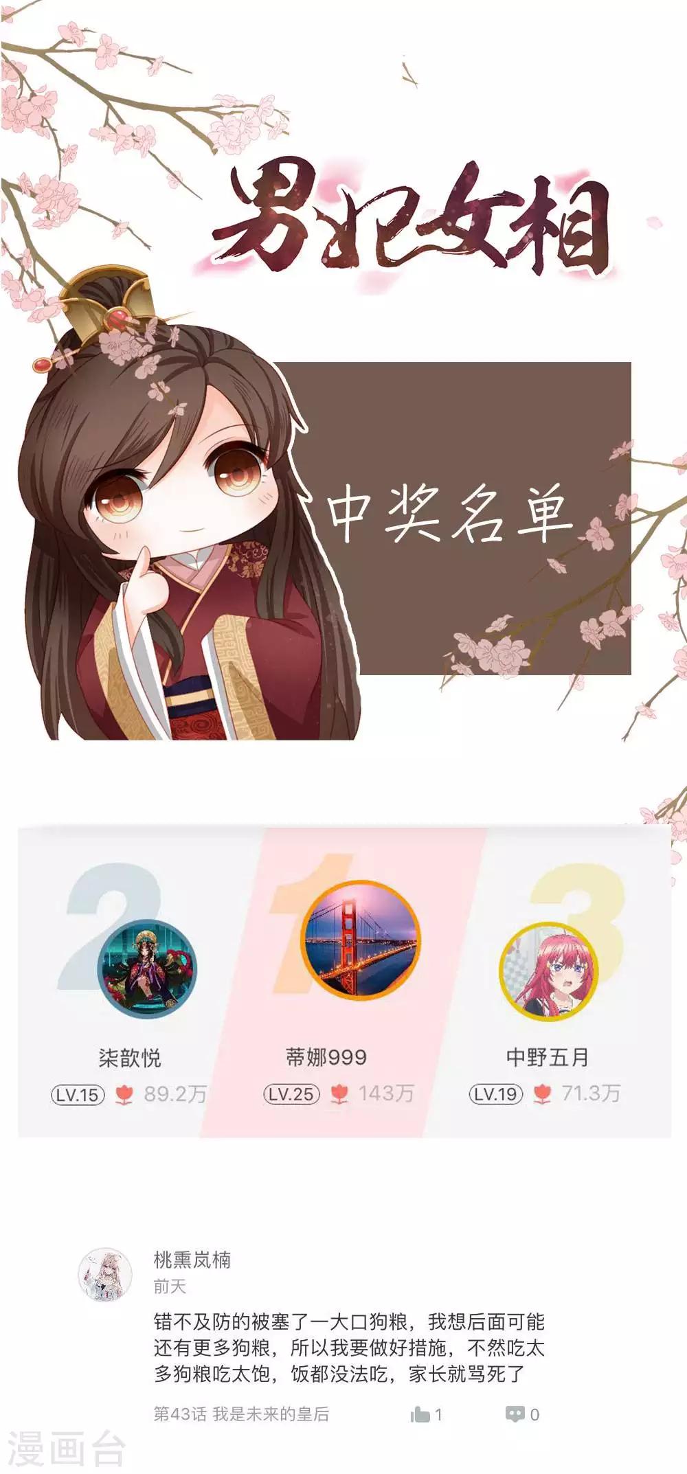 第44话 大哥有喜欢的人了？22