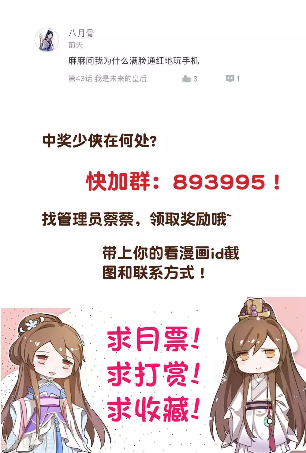 第44话 大哥有喜欢的人了？23