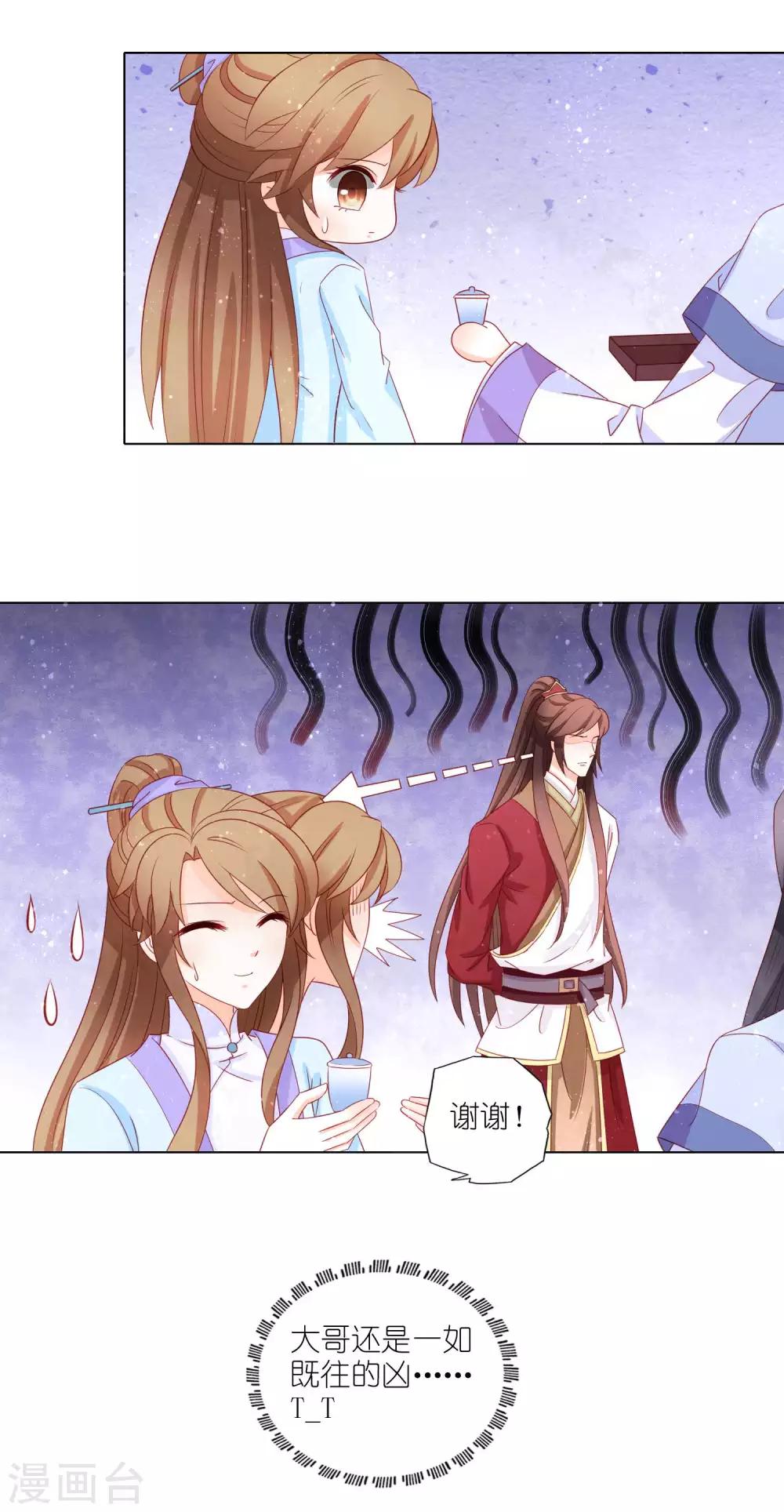 第44话 大哥有喜欢的人了？3