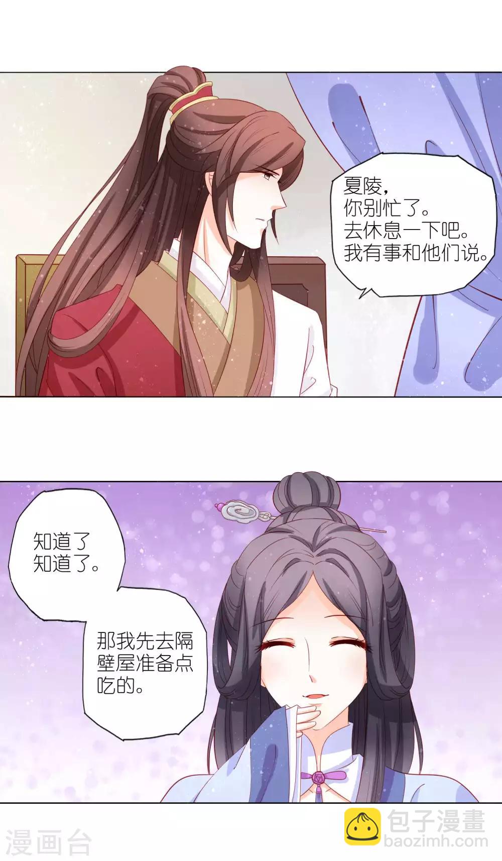 第44话 大哥有喜欢的人了？4