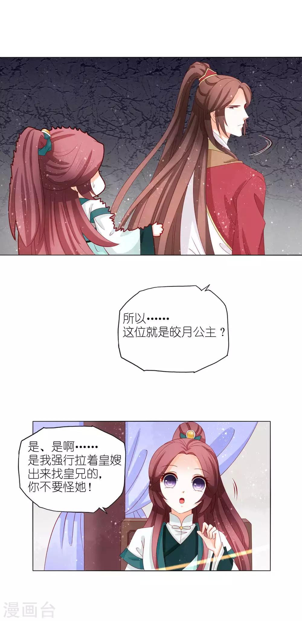 第44话 大哥有喜欢的人了？6