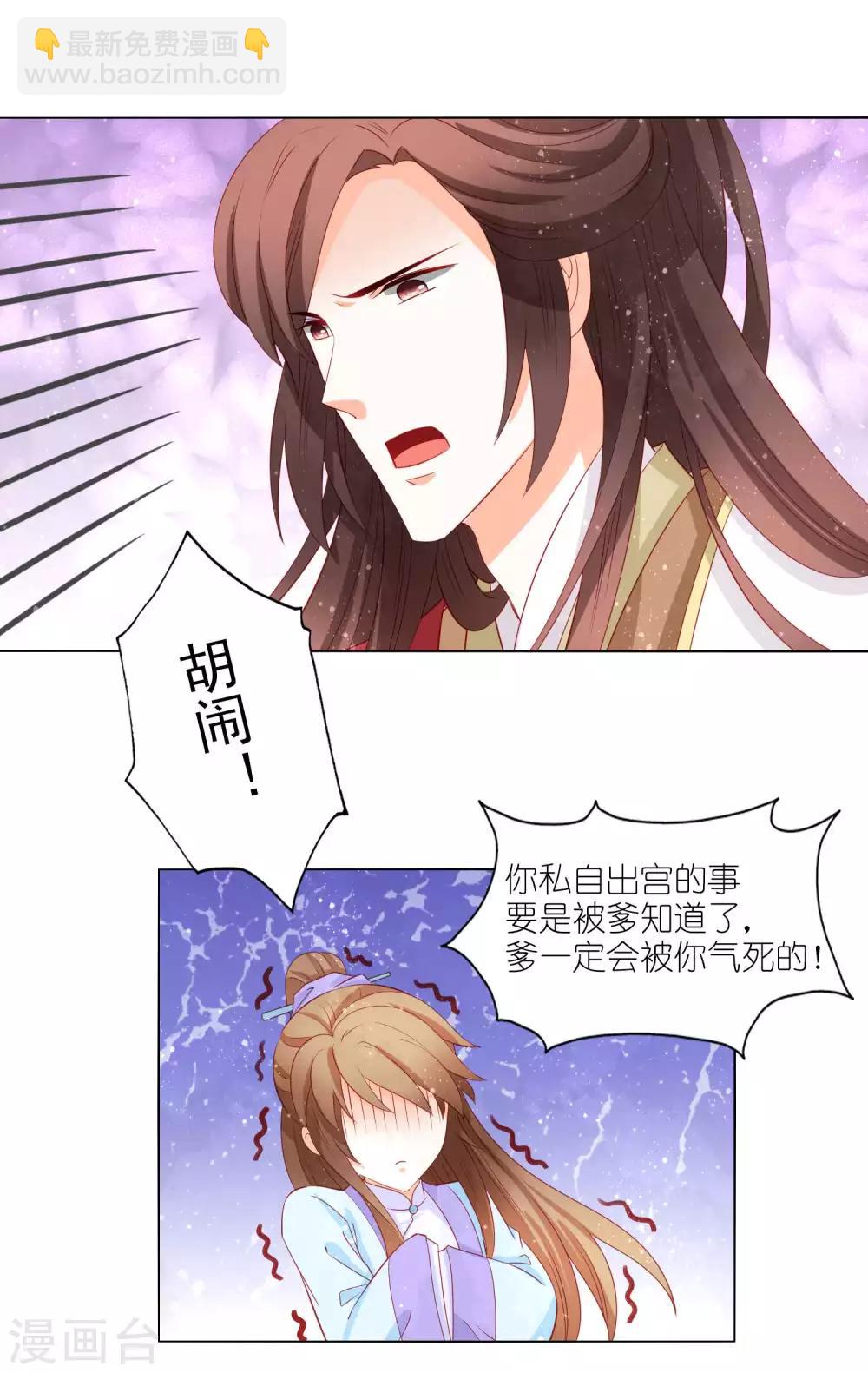 第44话 大哥有喜欢的人了？7