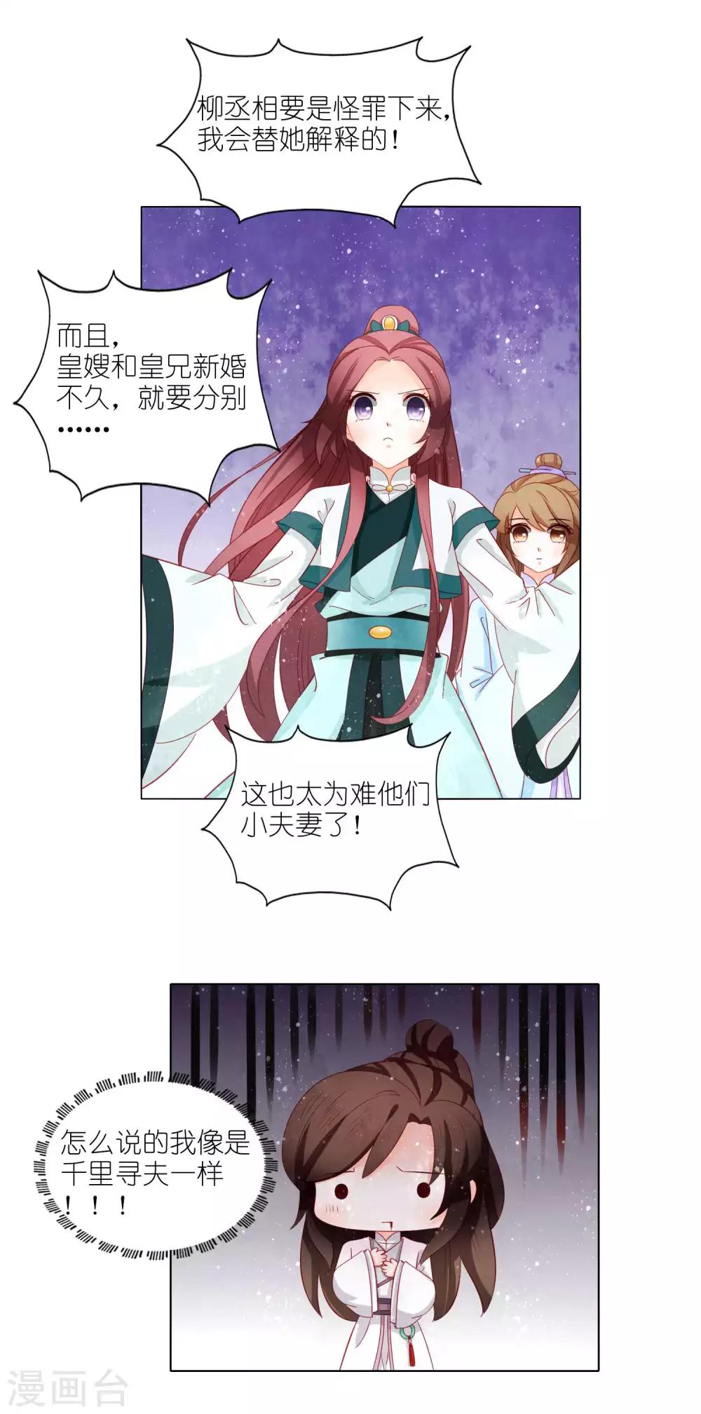 第44话 大哥有喜欢的人了？8