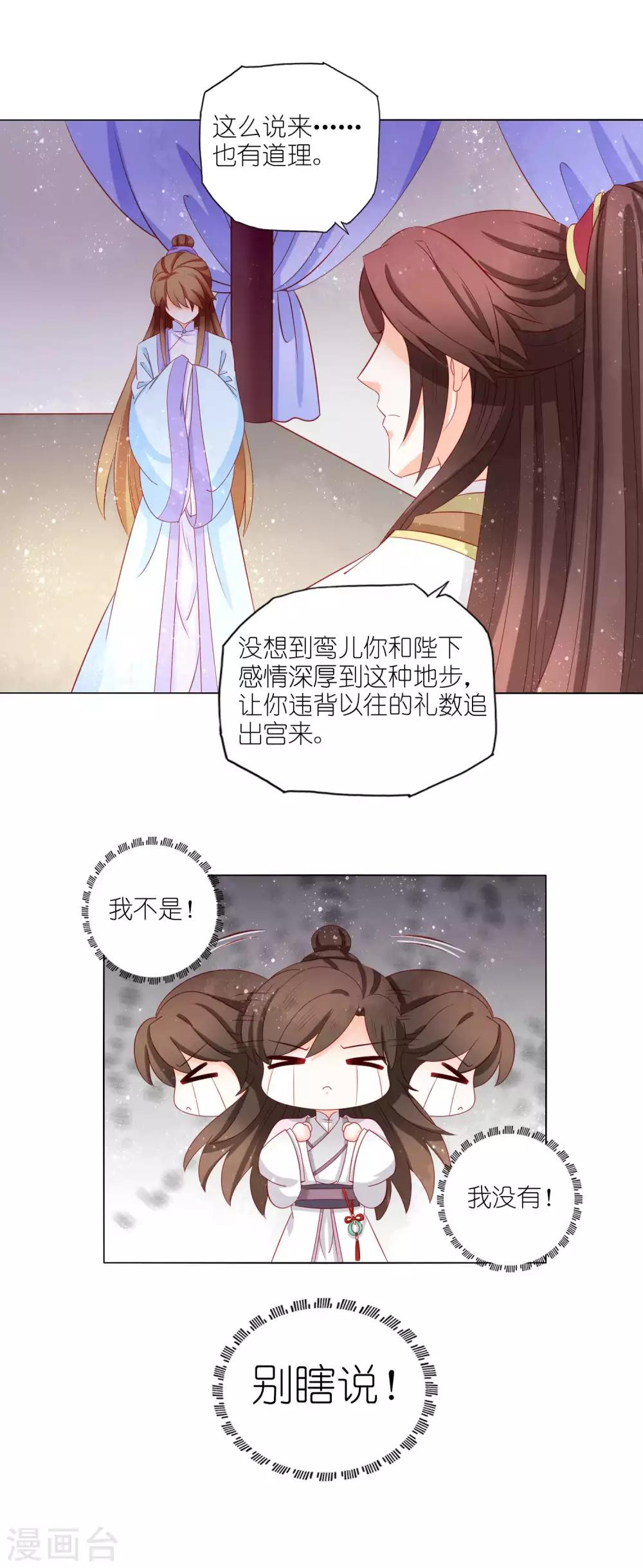 第44话 大哥有喜欢的人了？9