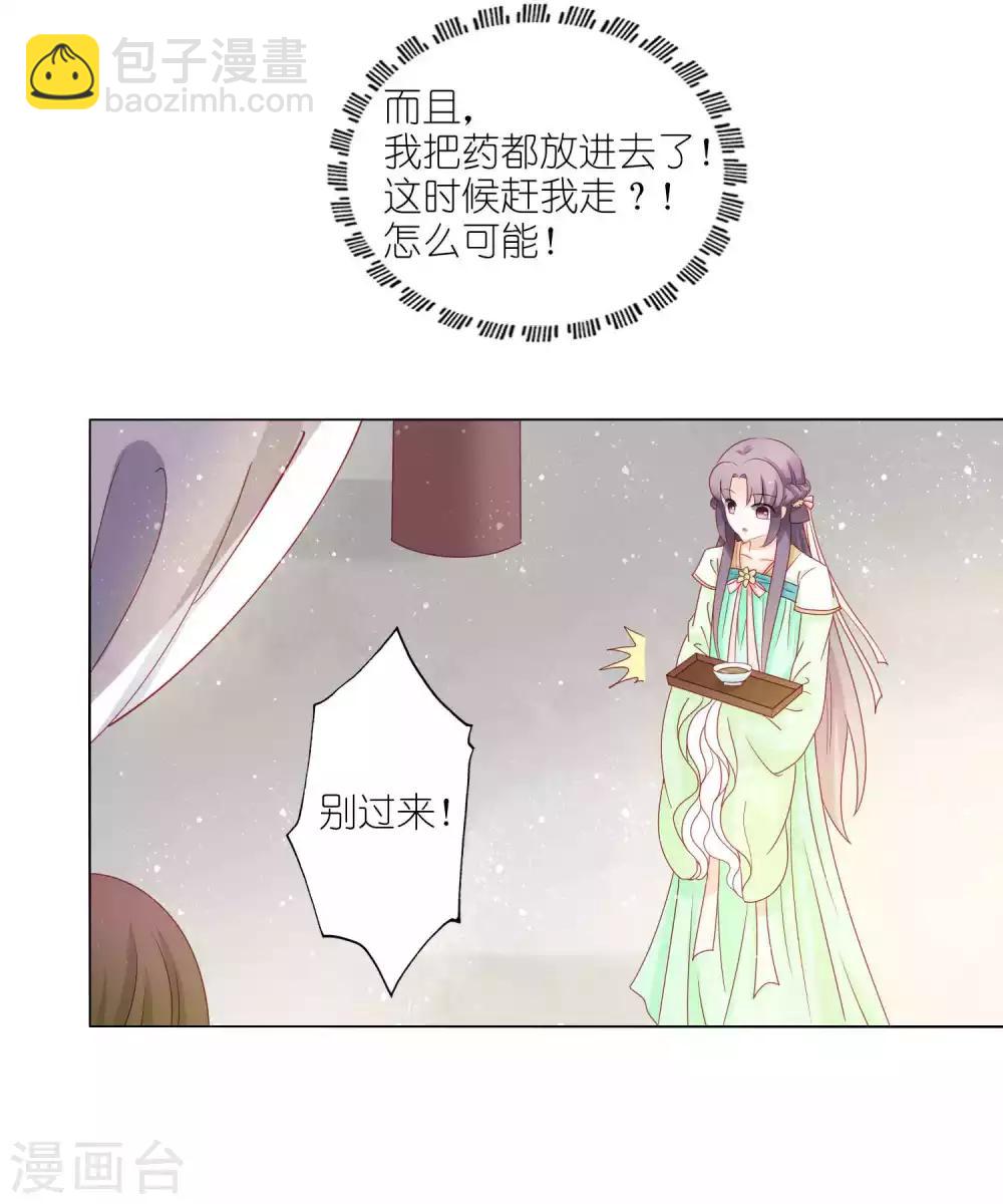 第46话 灌不进去的药，用嘴喂！10