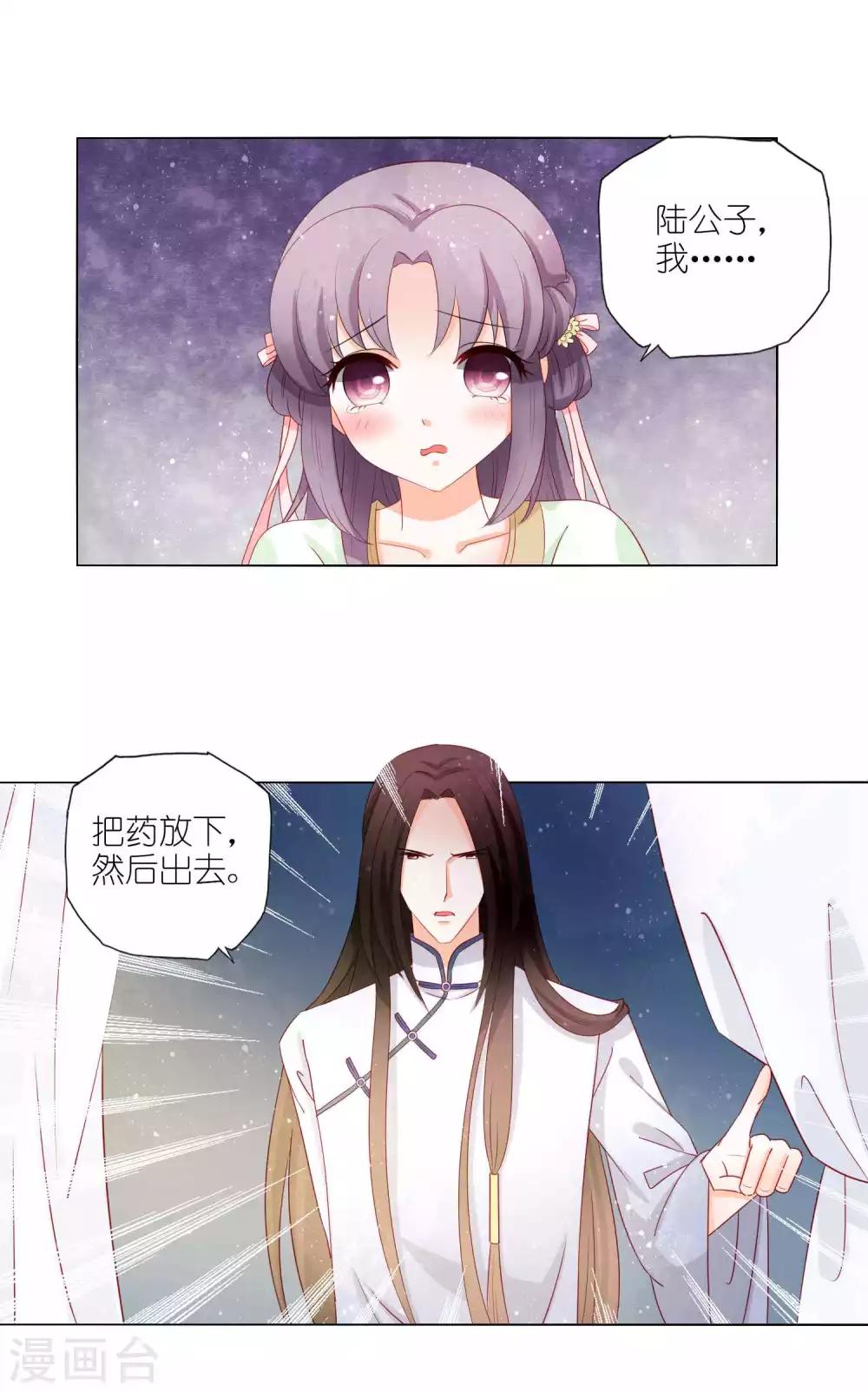 第46话 灌不进去的药，用嘴喂！11