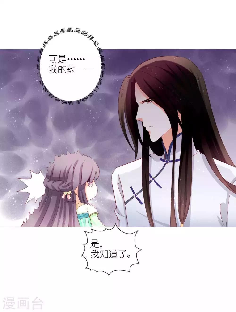 第46话 灌不进去的药，用嘴喂！12