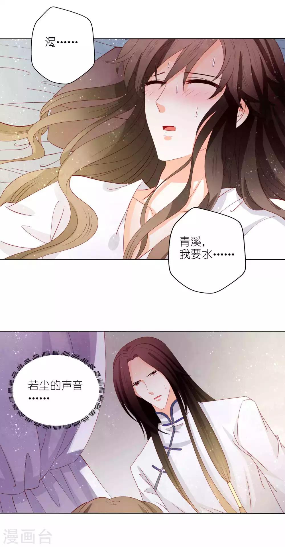 第46话 灌不进去的药，用嘴喂！15