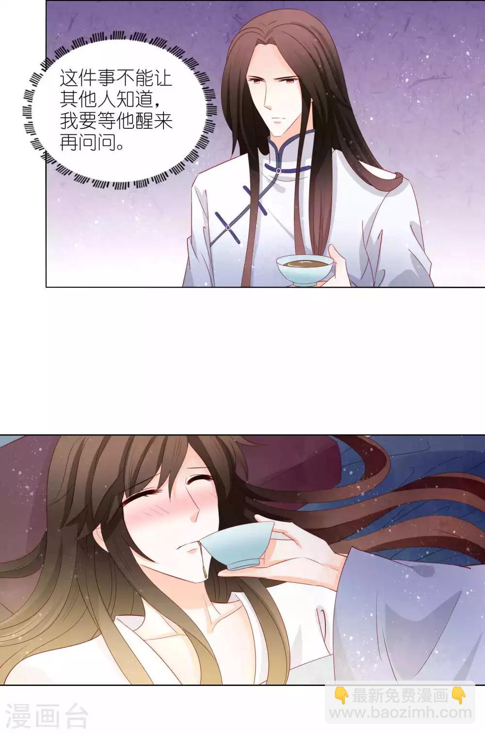 第46话 灌不进去的药，用嘴喂！17